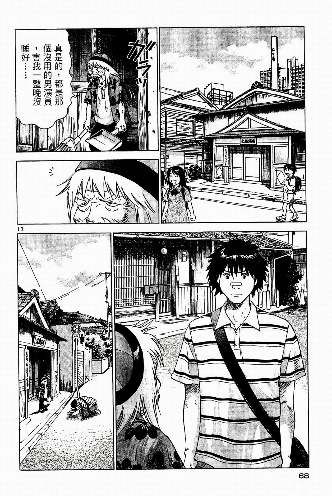 Page 68