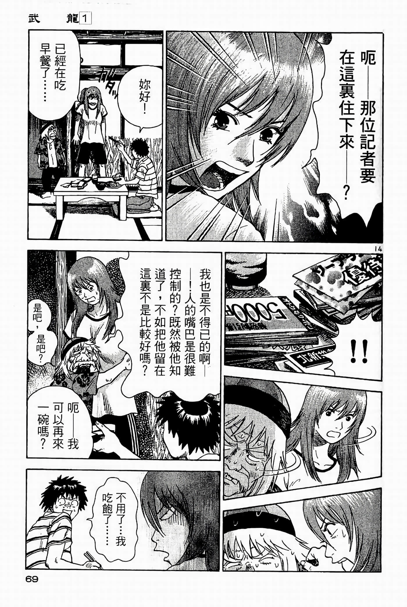 Page 69