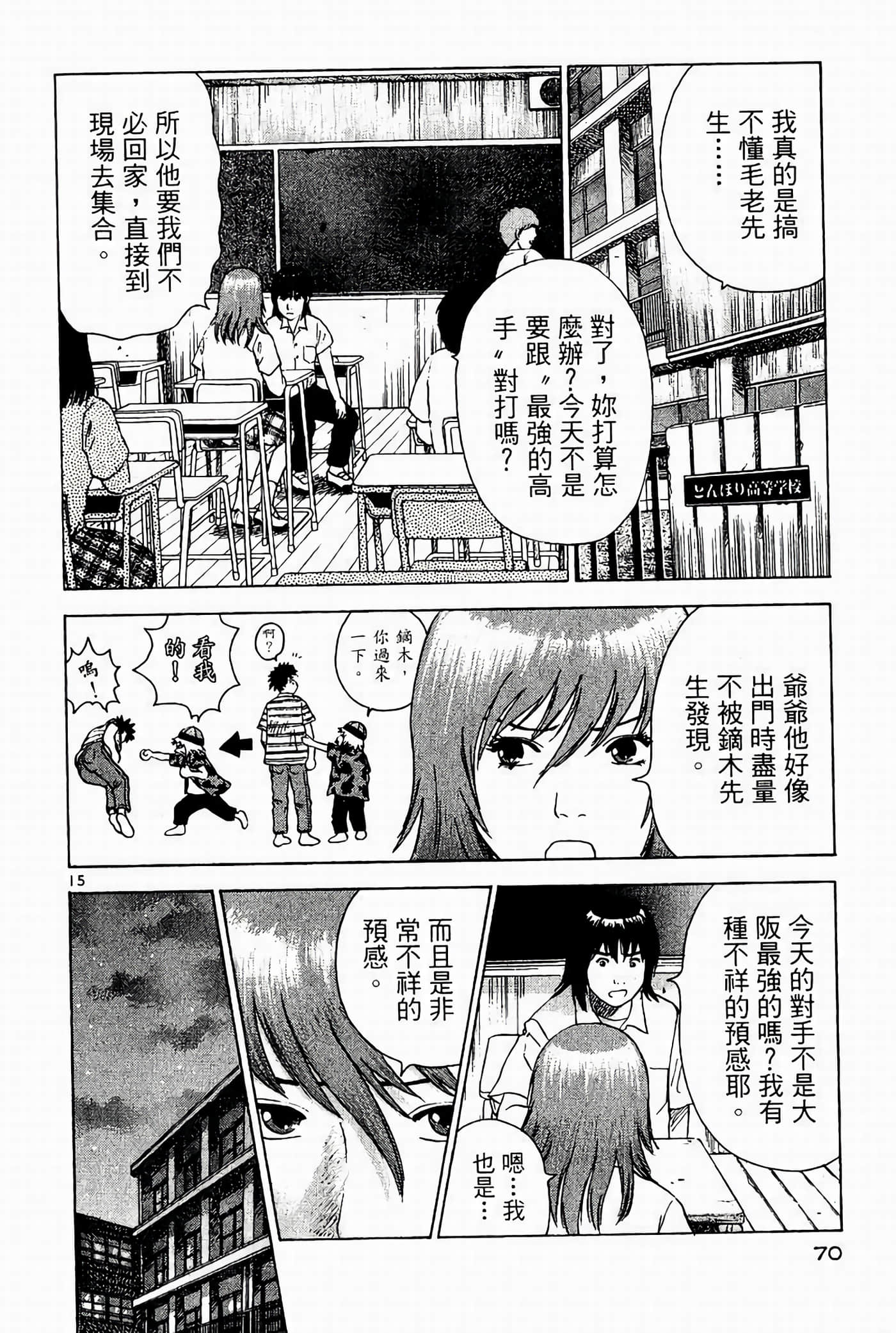 Page 70