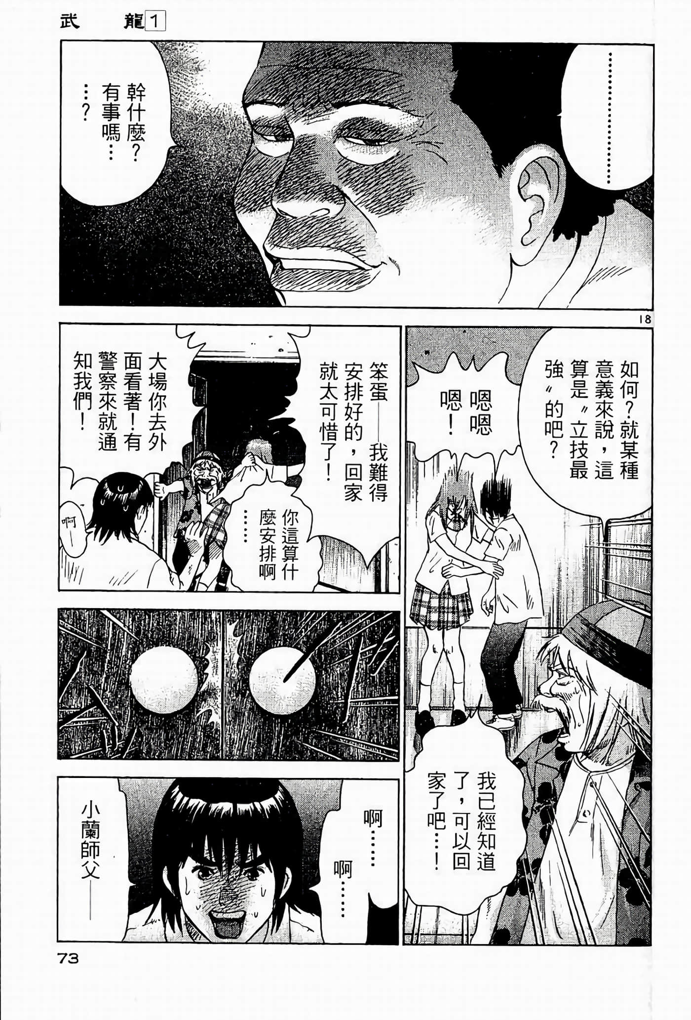 Page 73