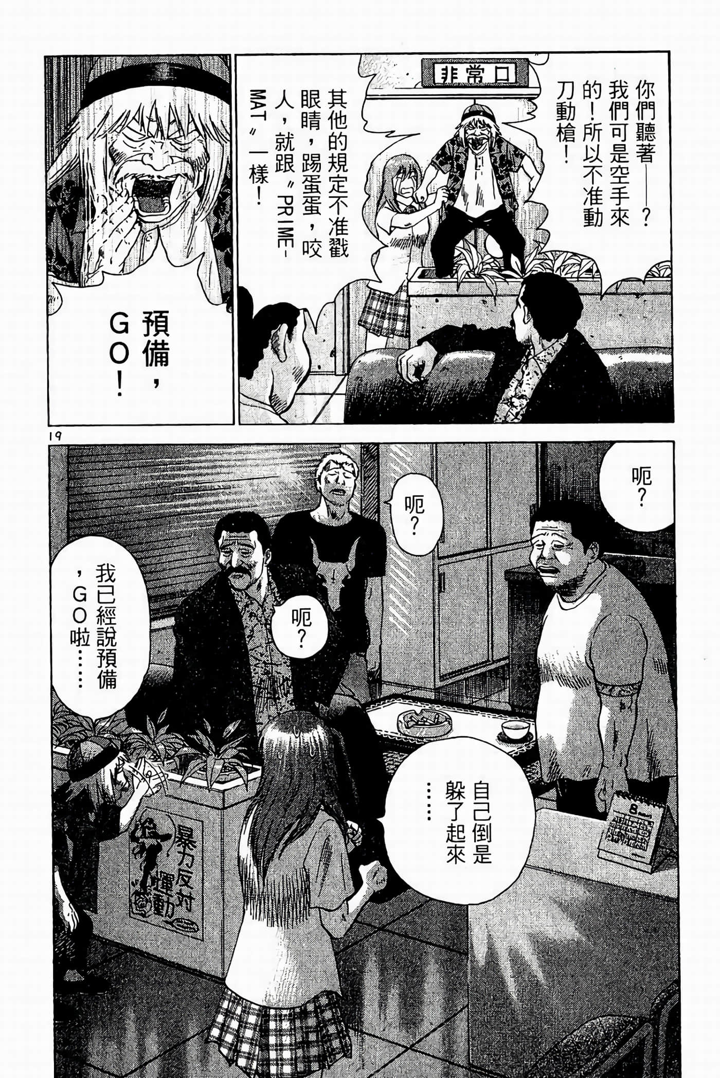 Page 74