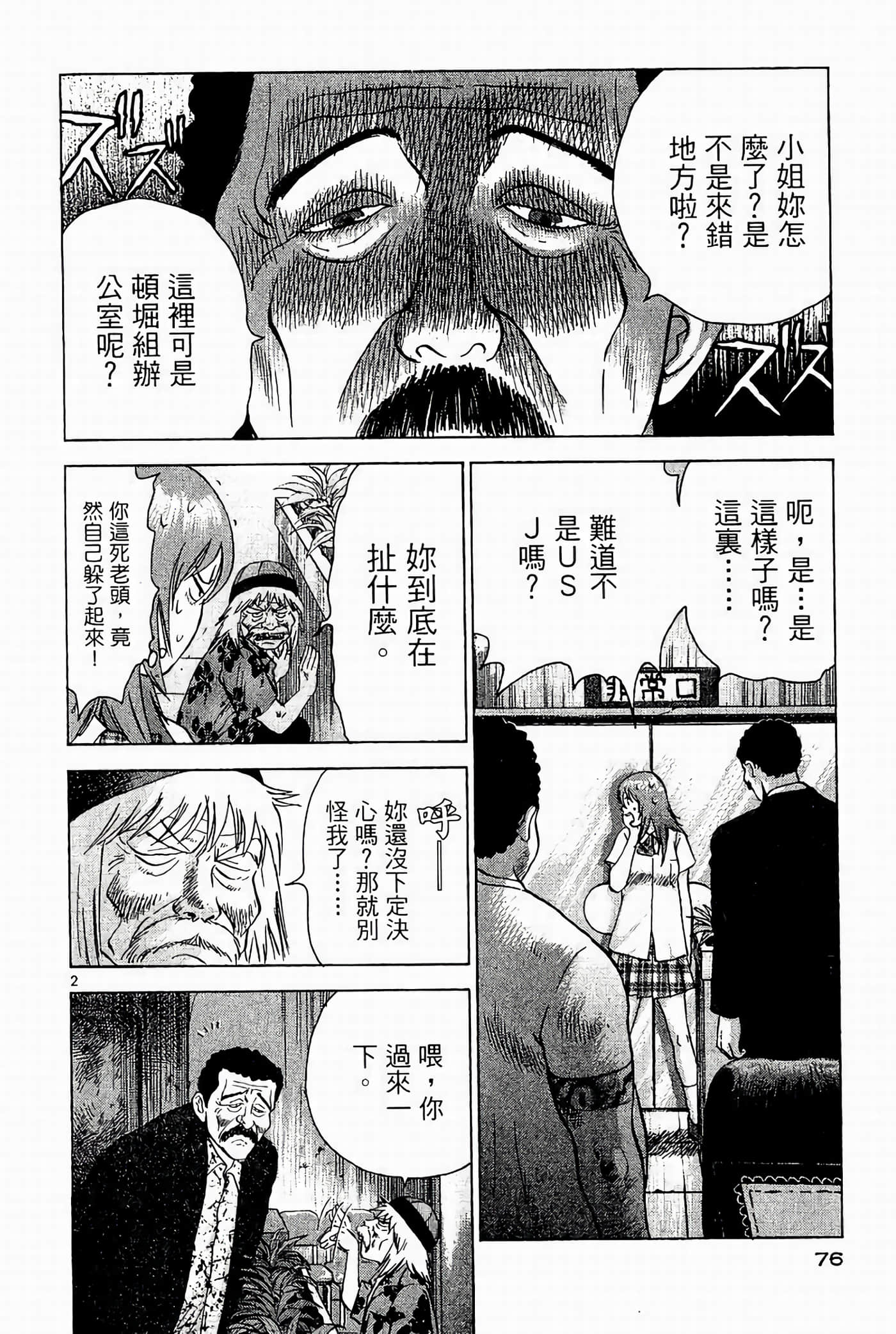 Page 76