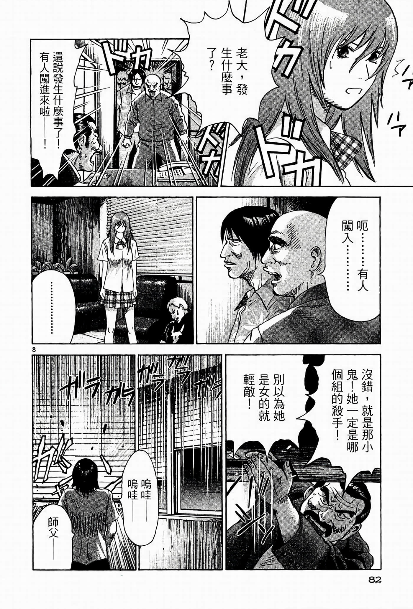 Page 82