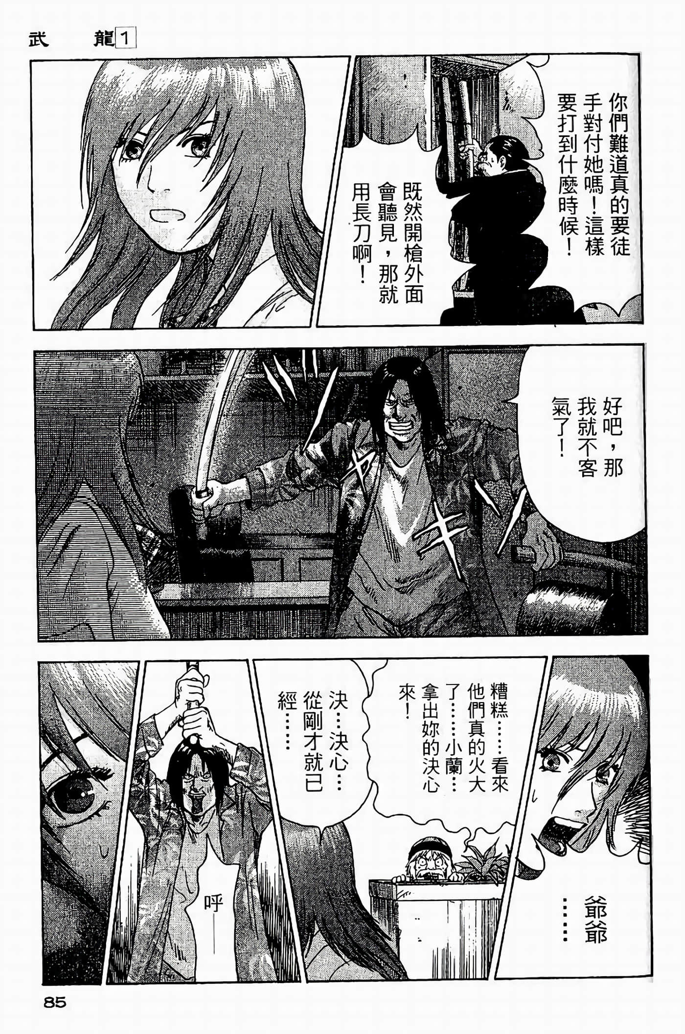 Page 85