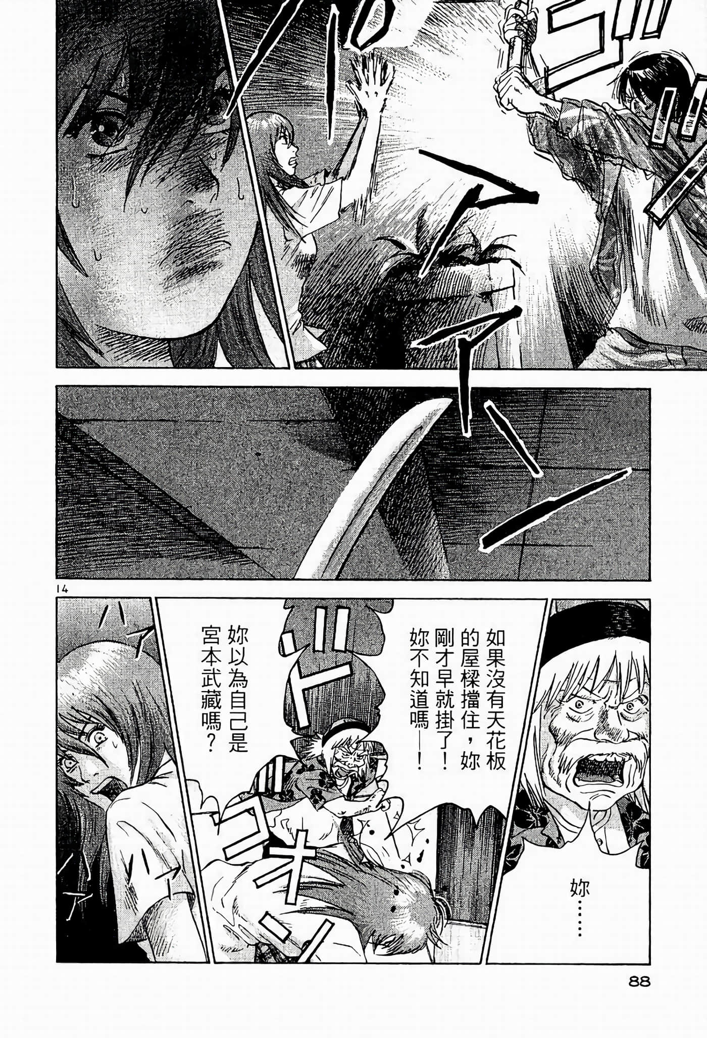 Page 88