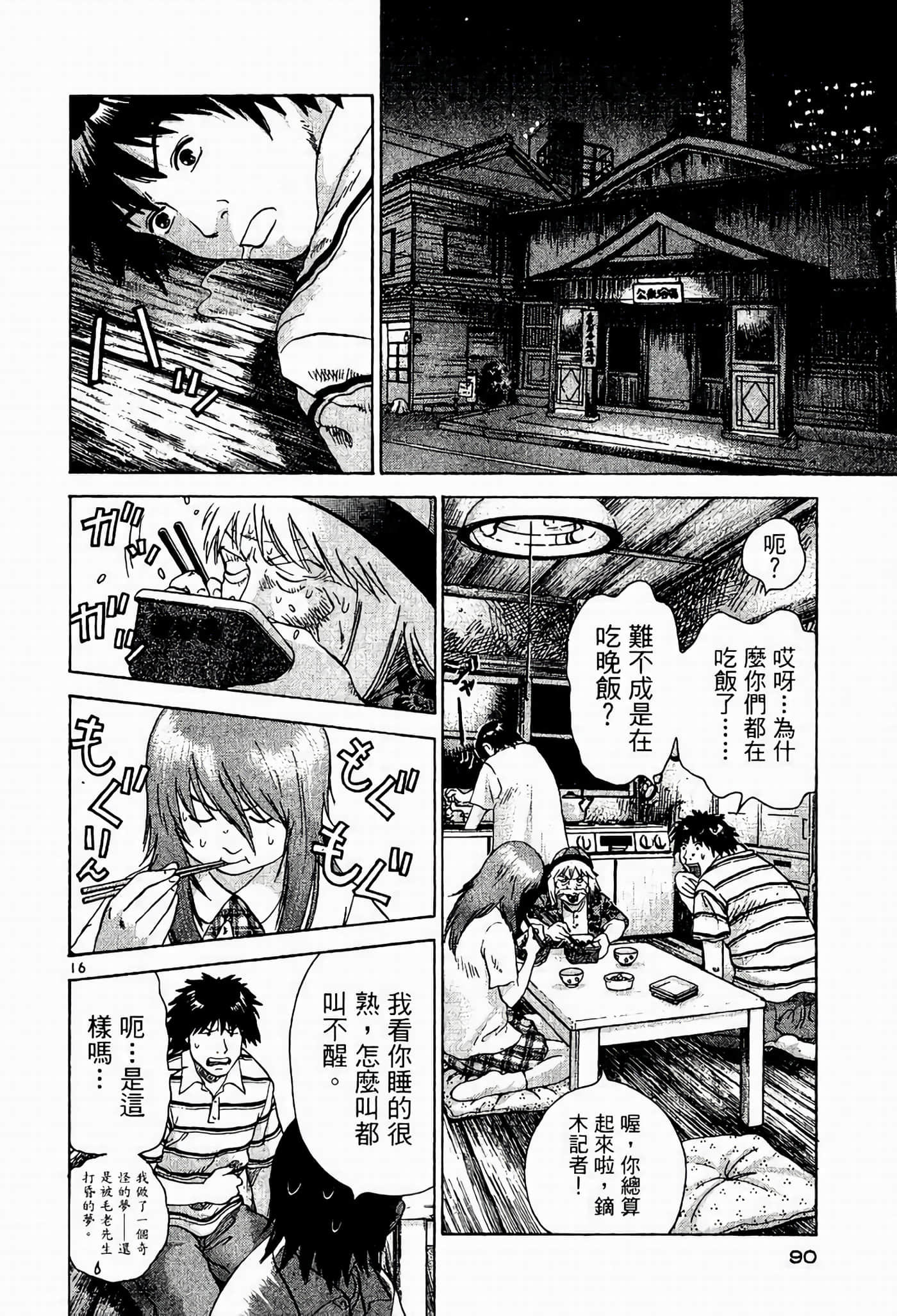 Page 90