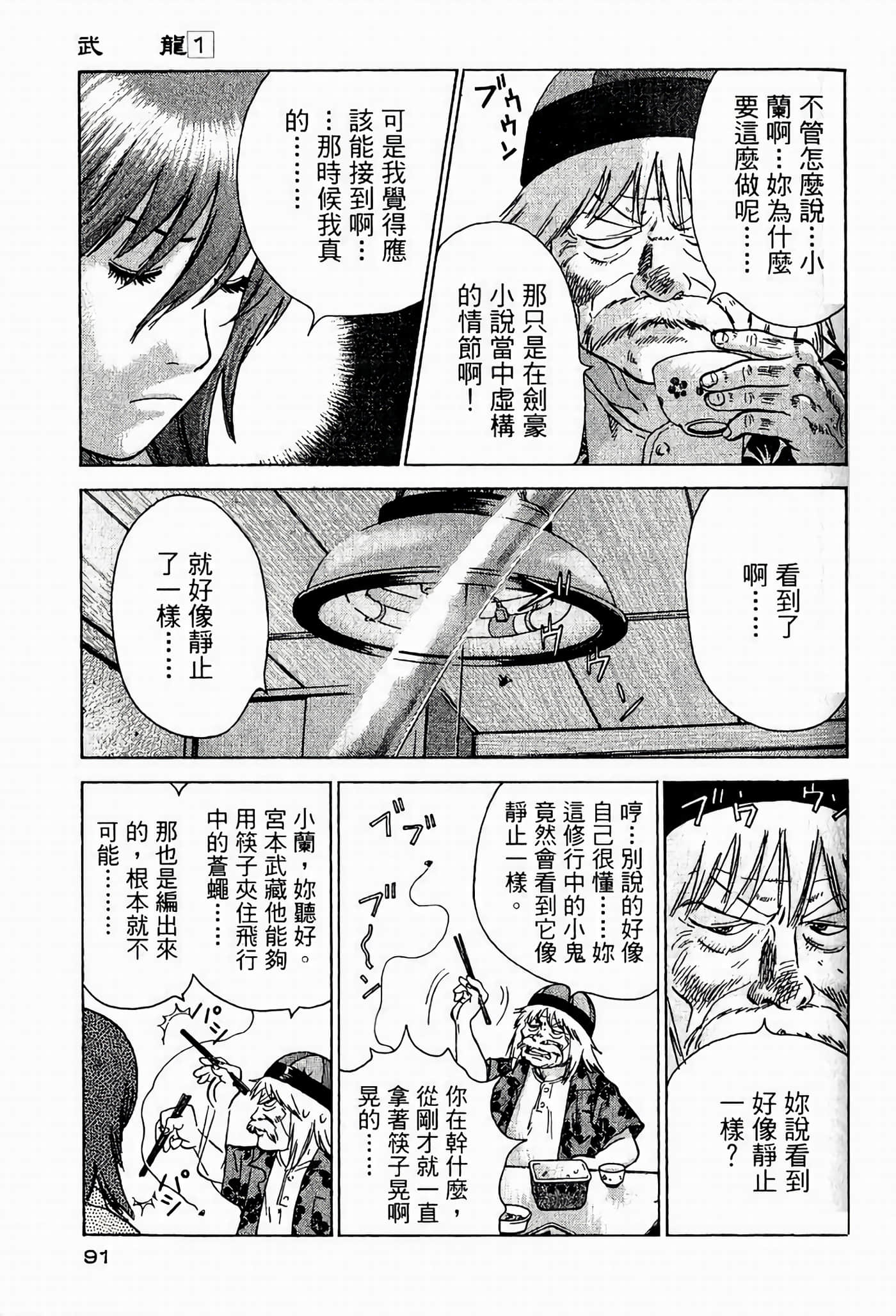 Page 91