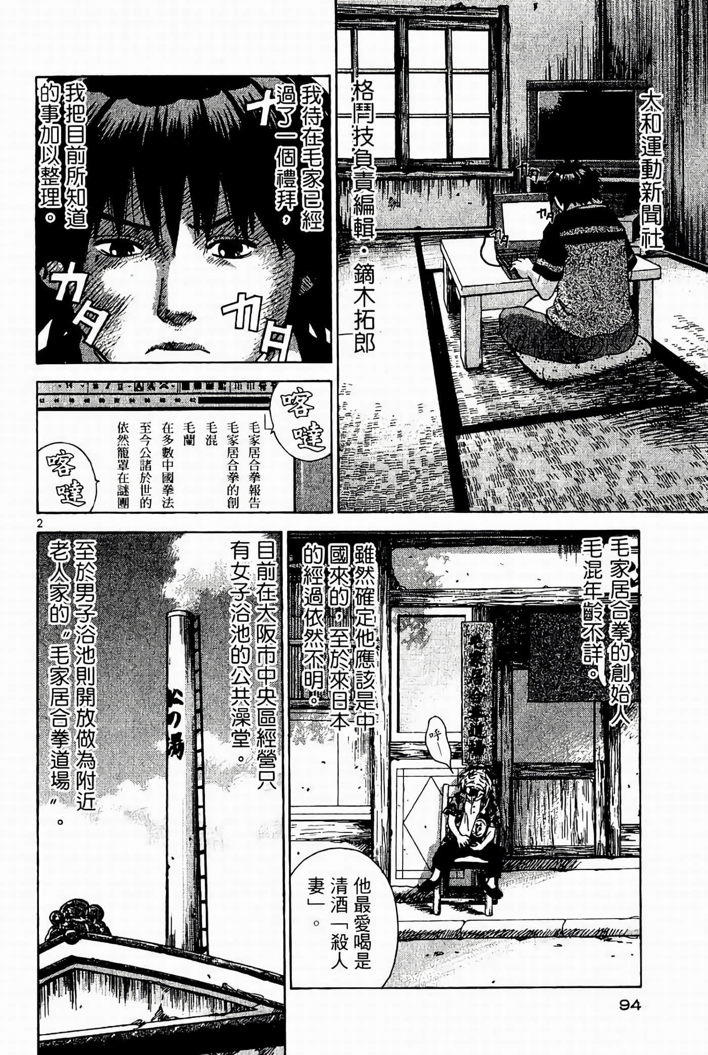 Page 94