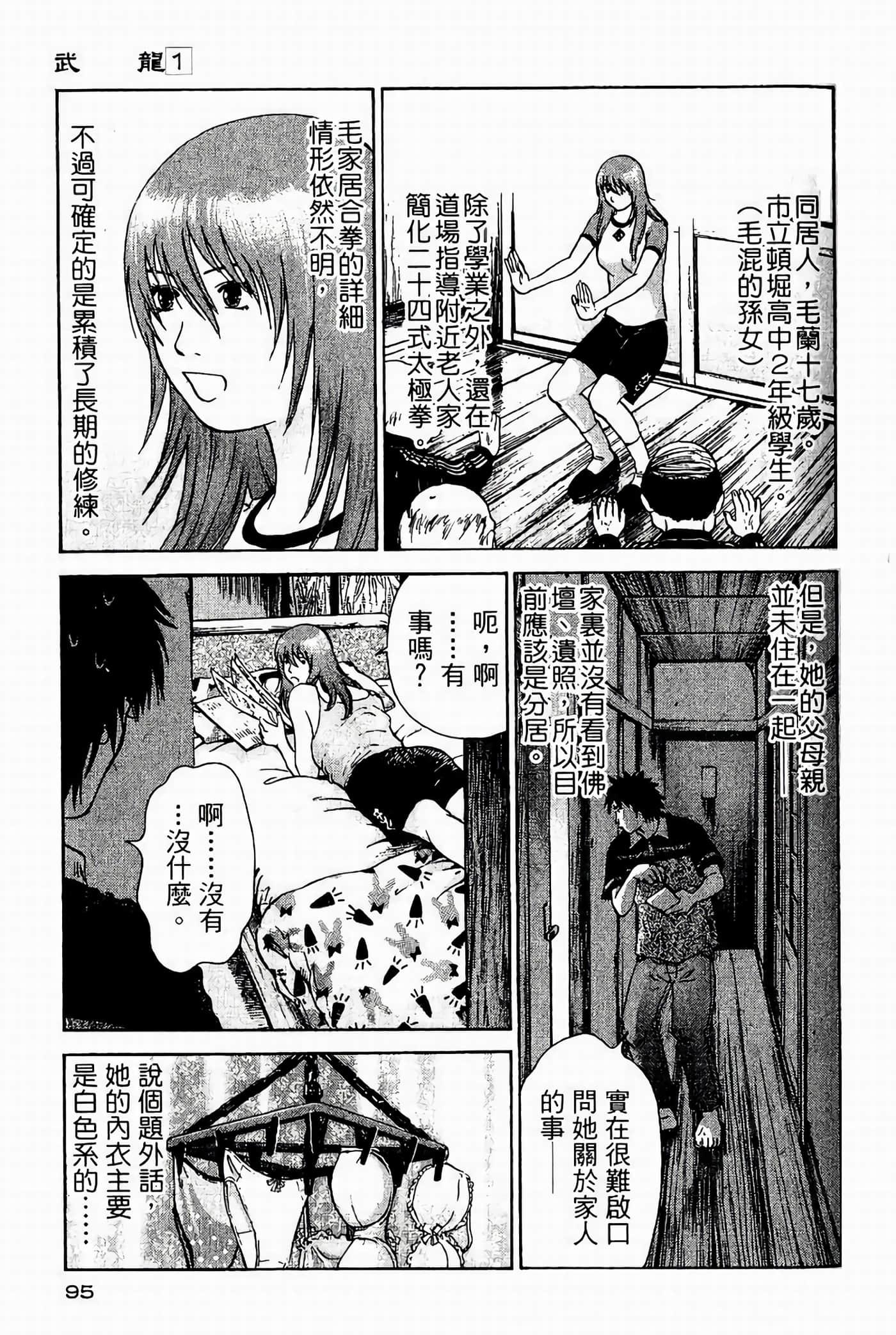 Page 95