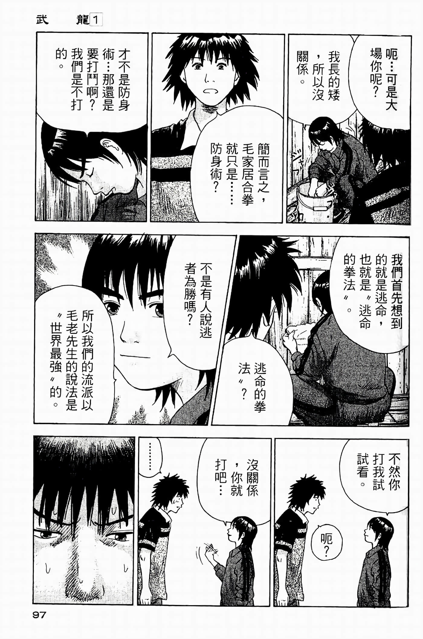 Page 97