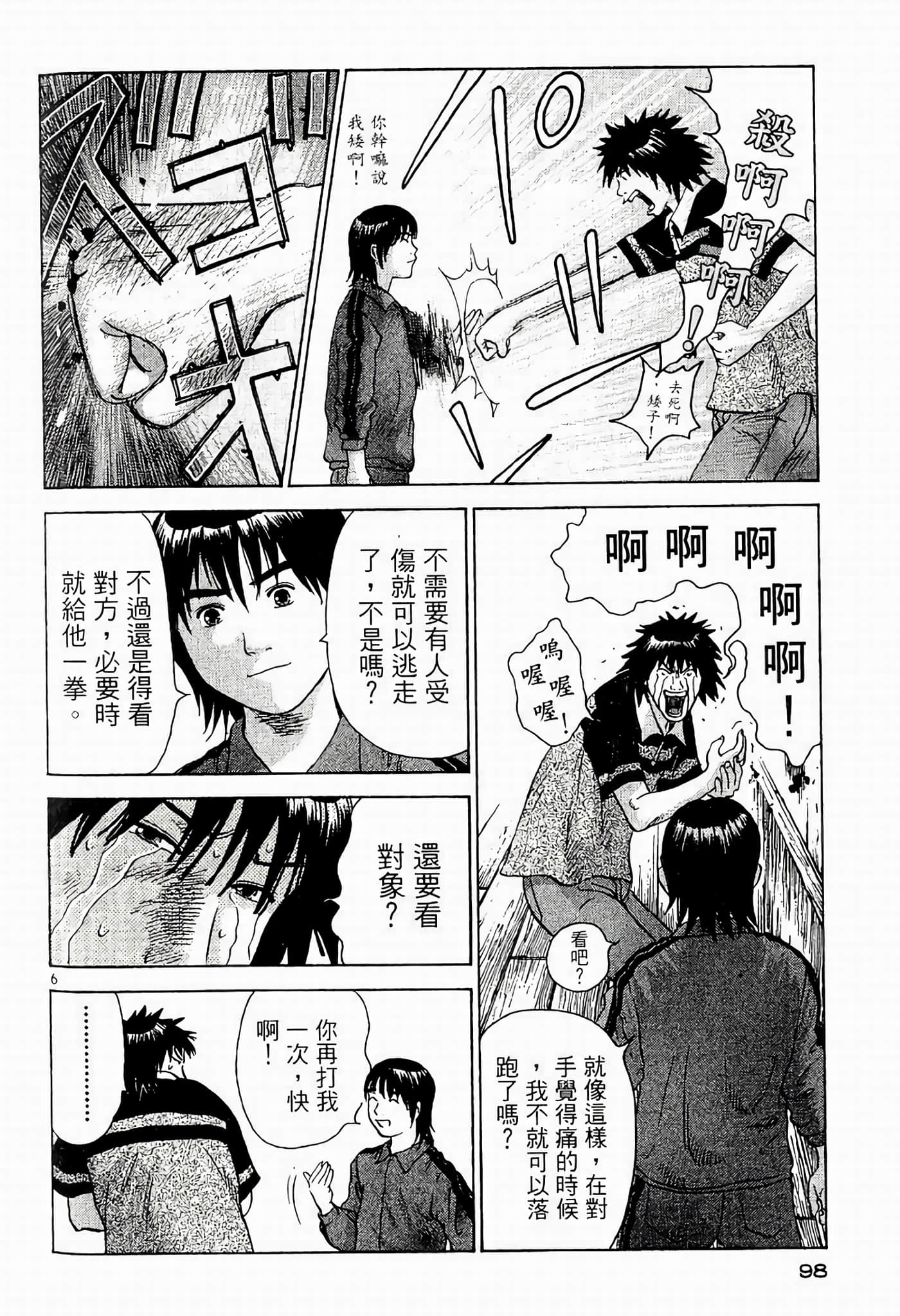 Page 98