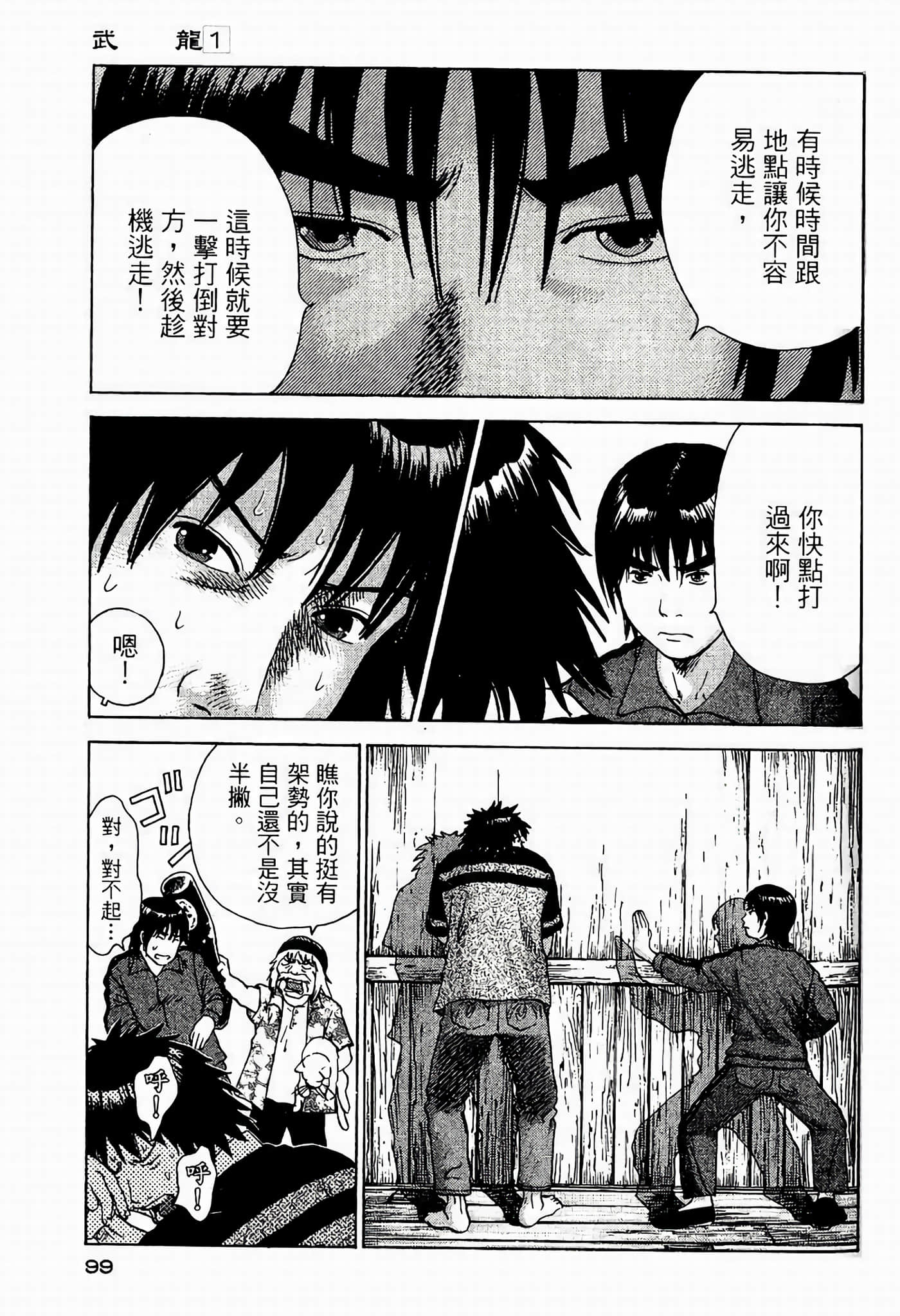 Page 99