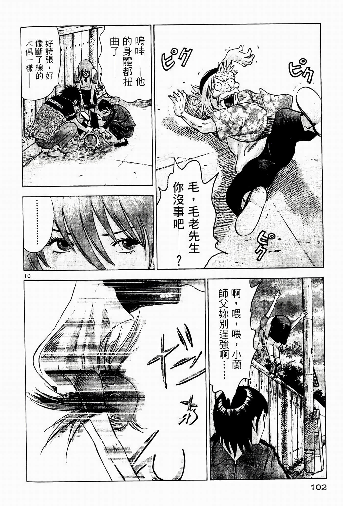 Page 102