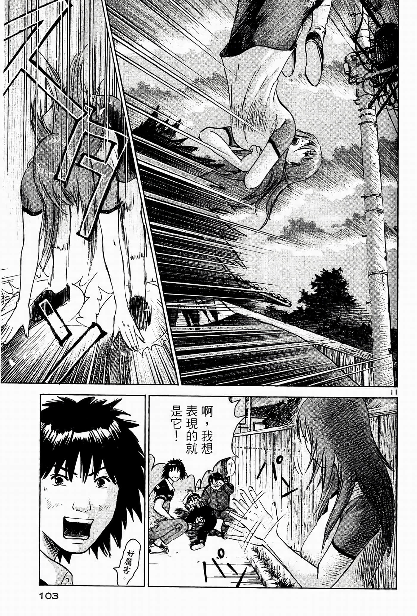 Page 103