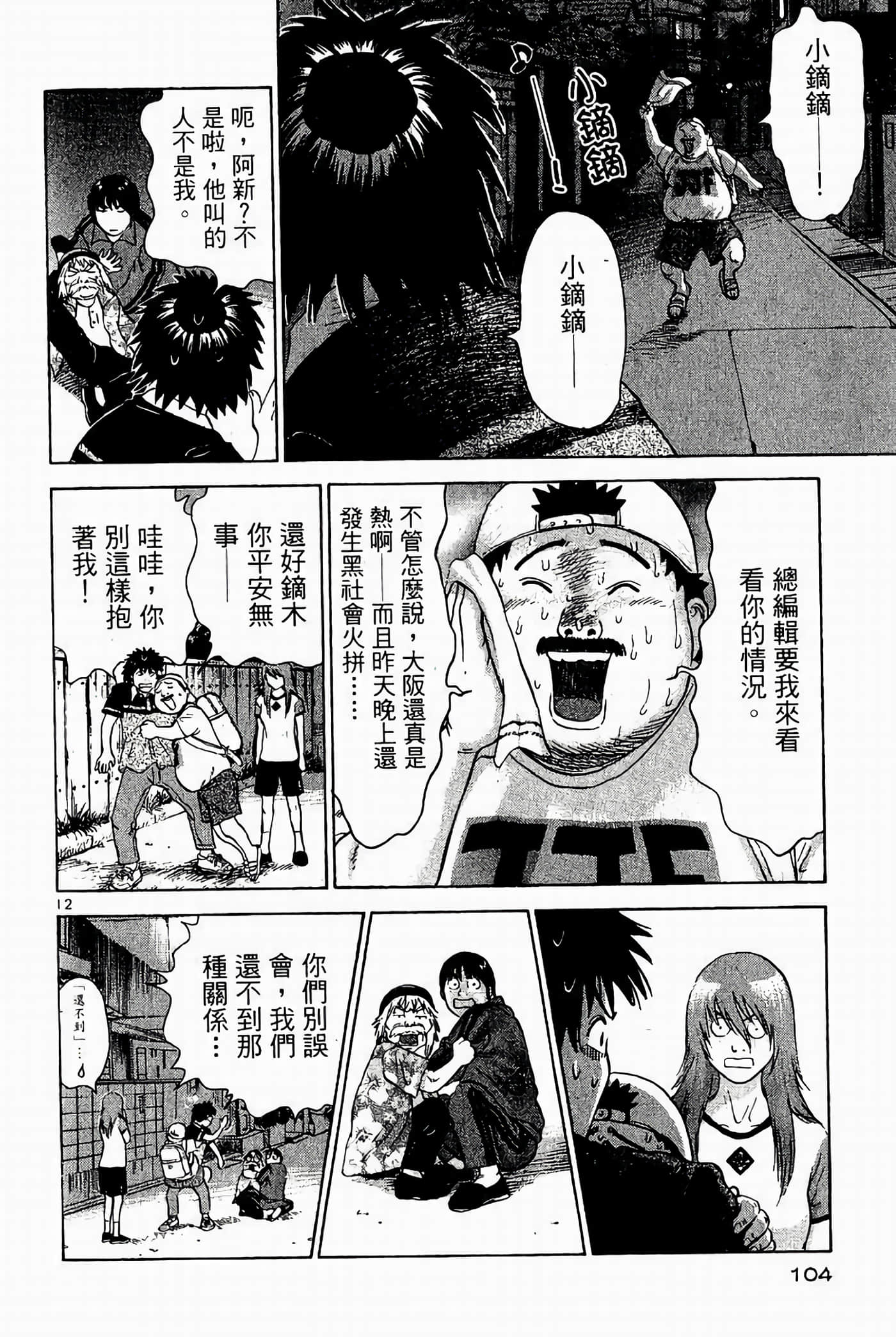 Page 104
