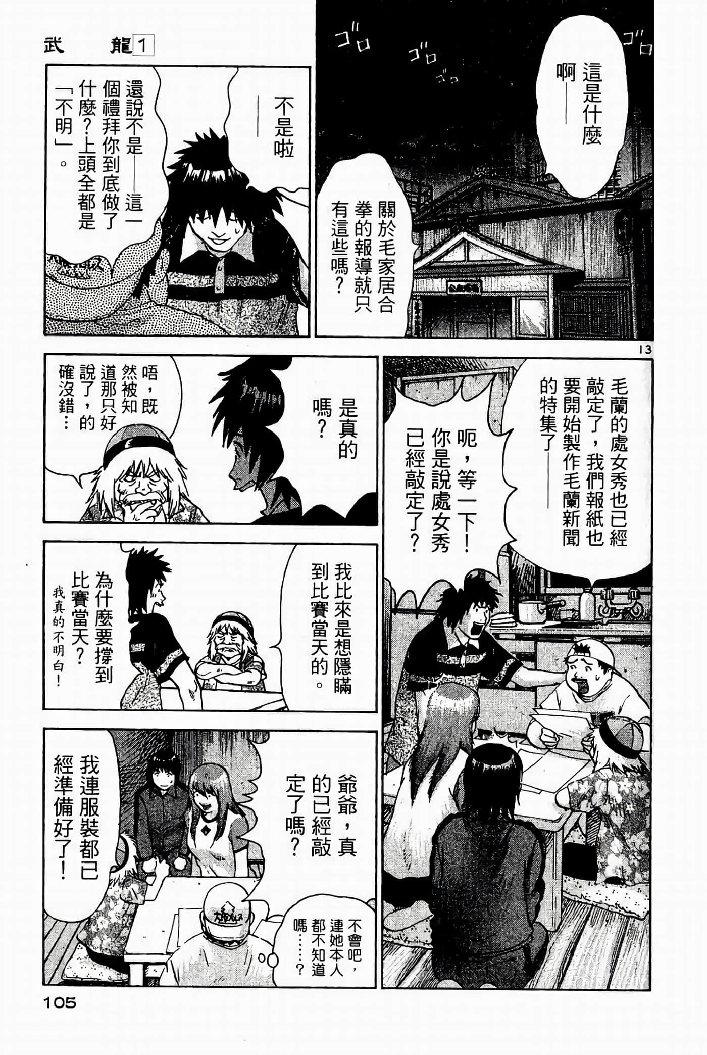 Page 105