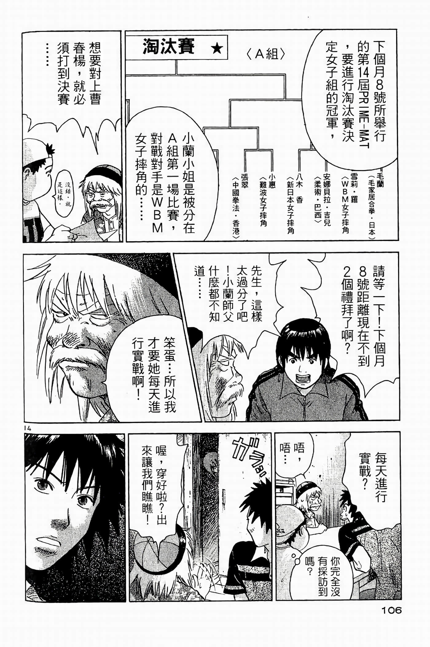 Page 106