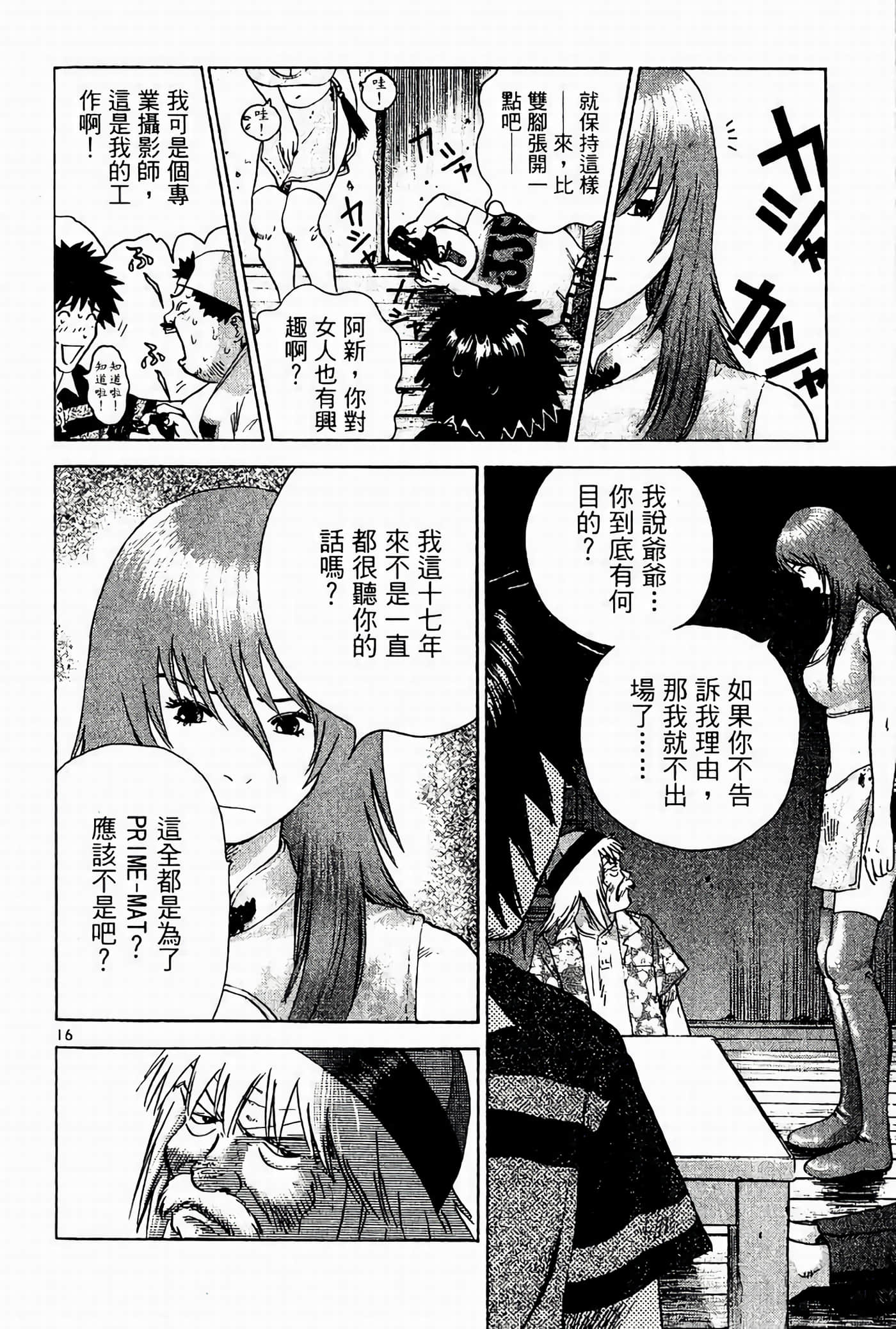 Page 108