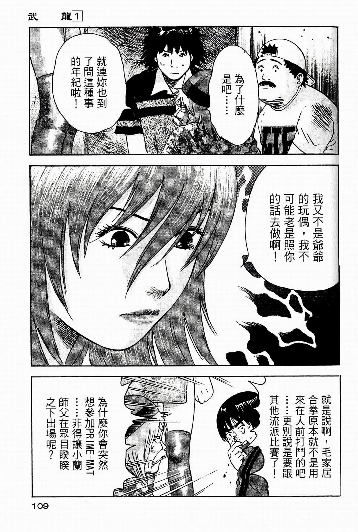 Page 109