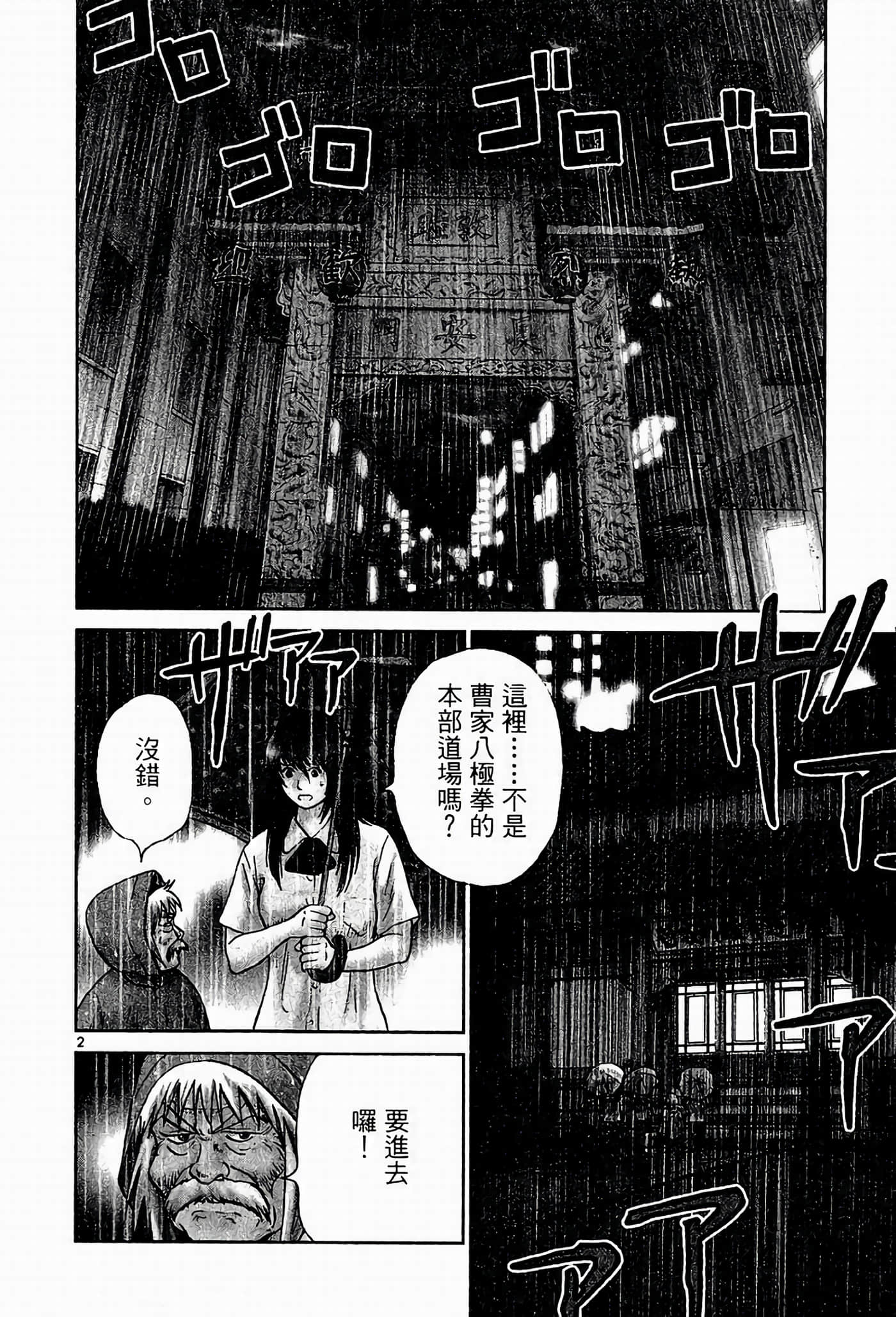 Page 112
