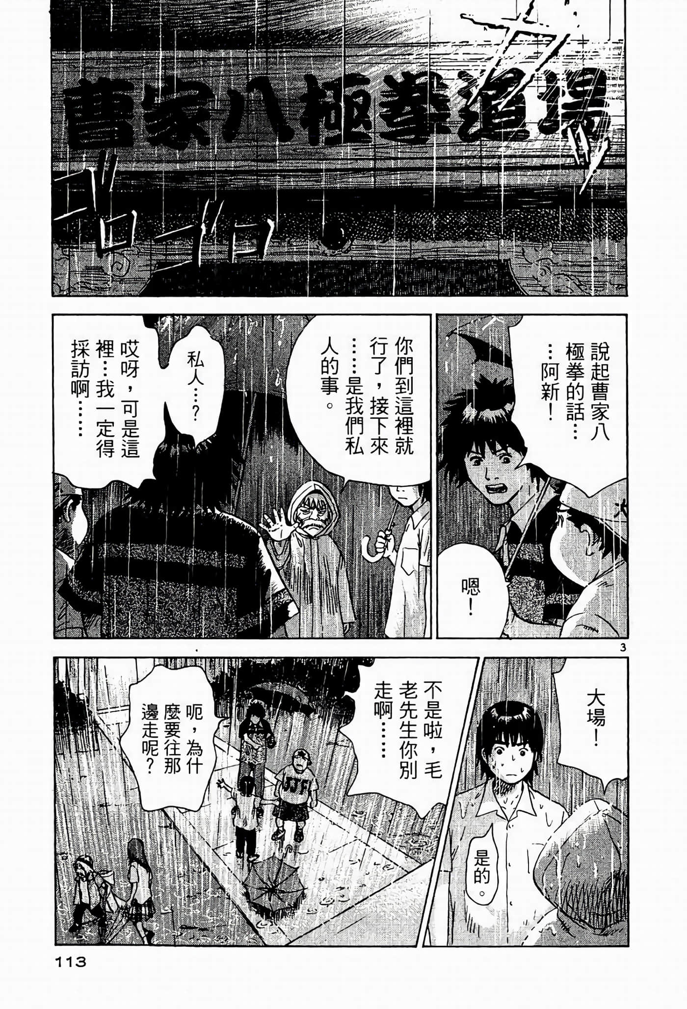 Page 113