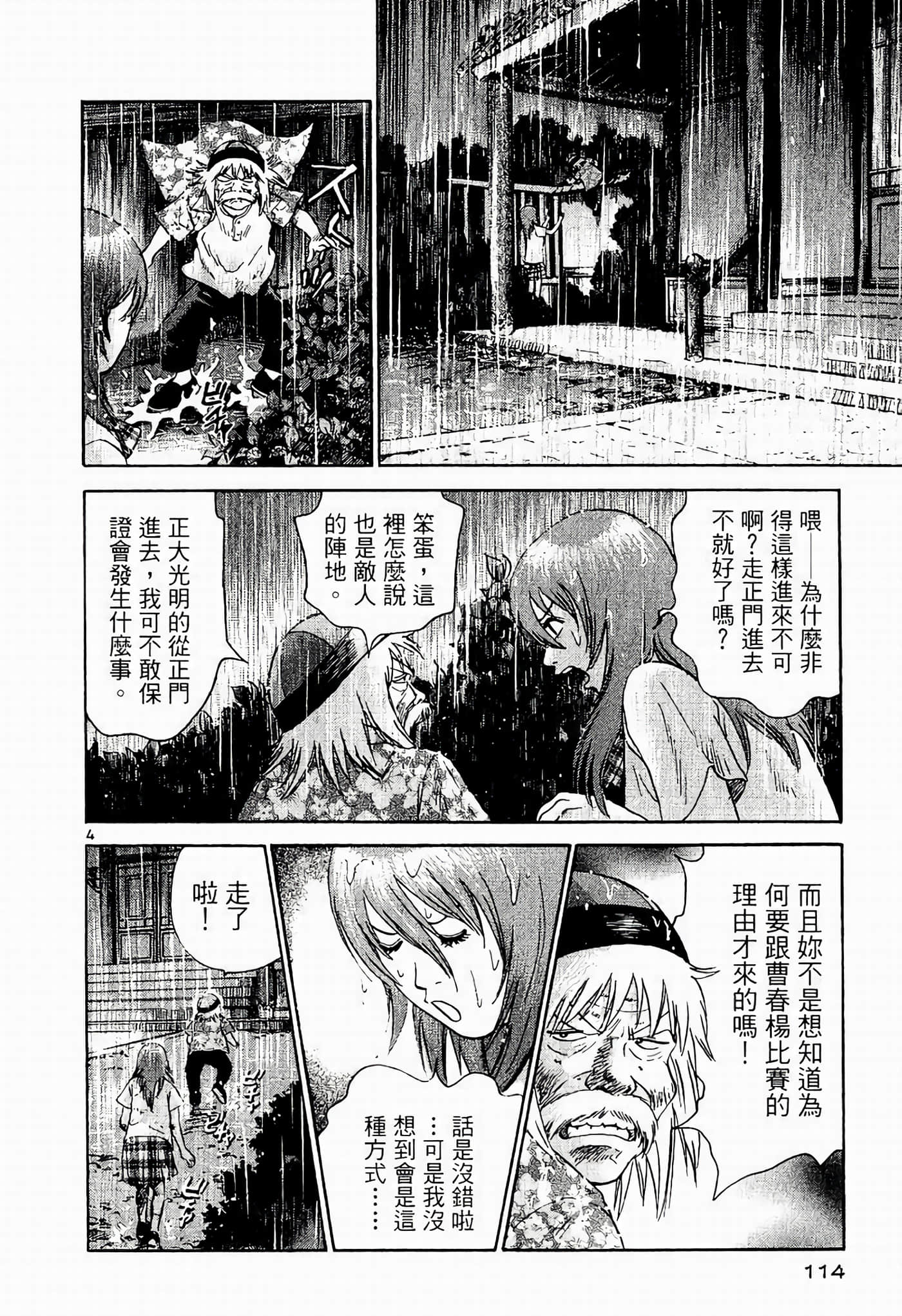 Page 114