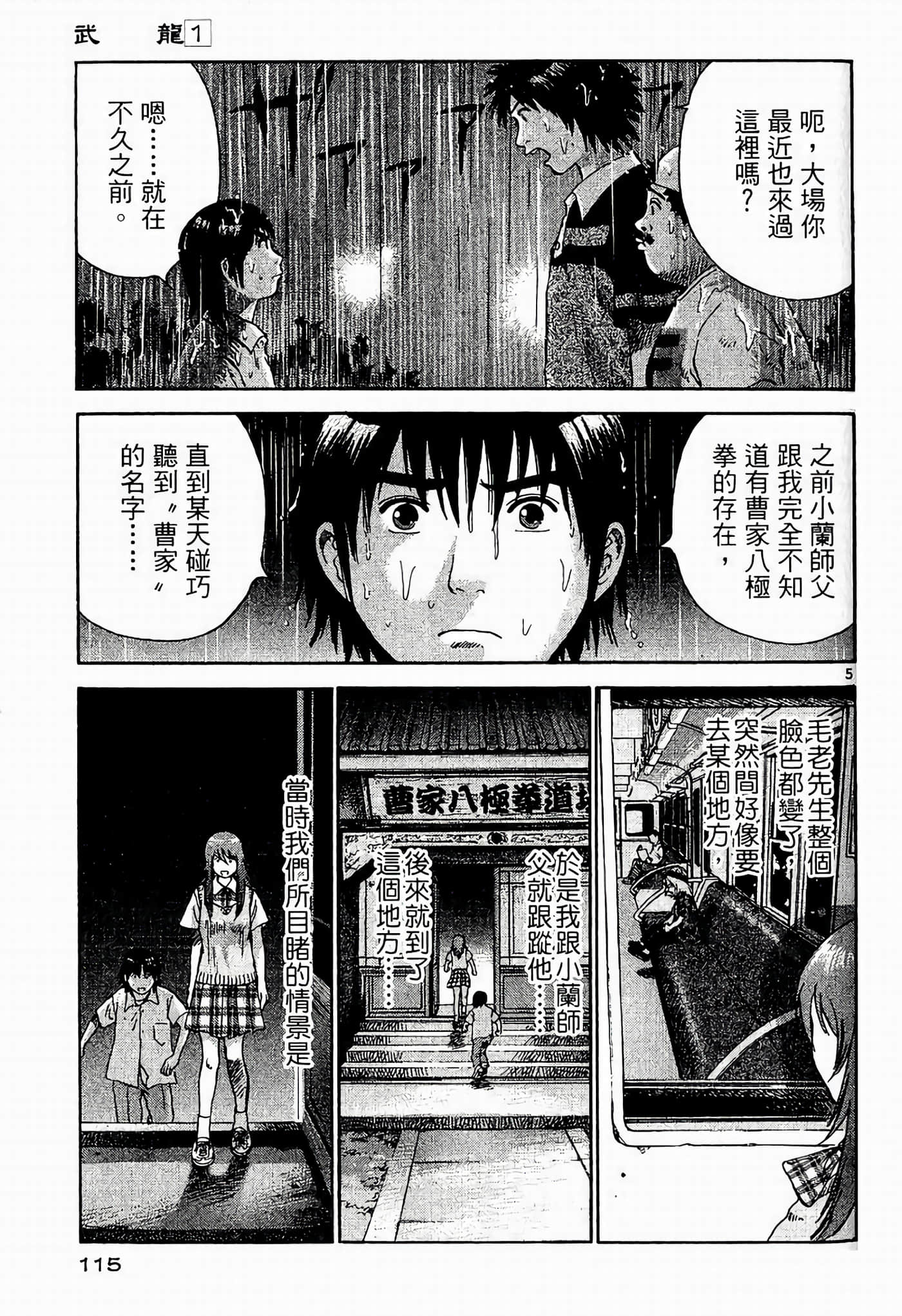 Page 115
