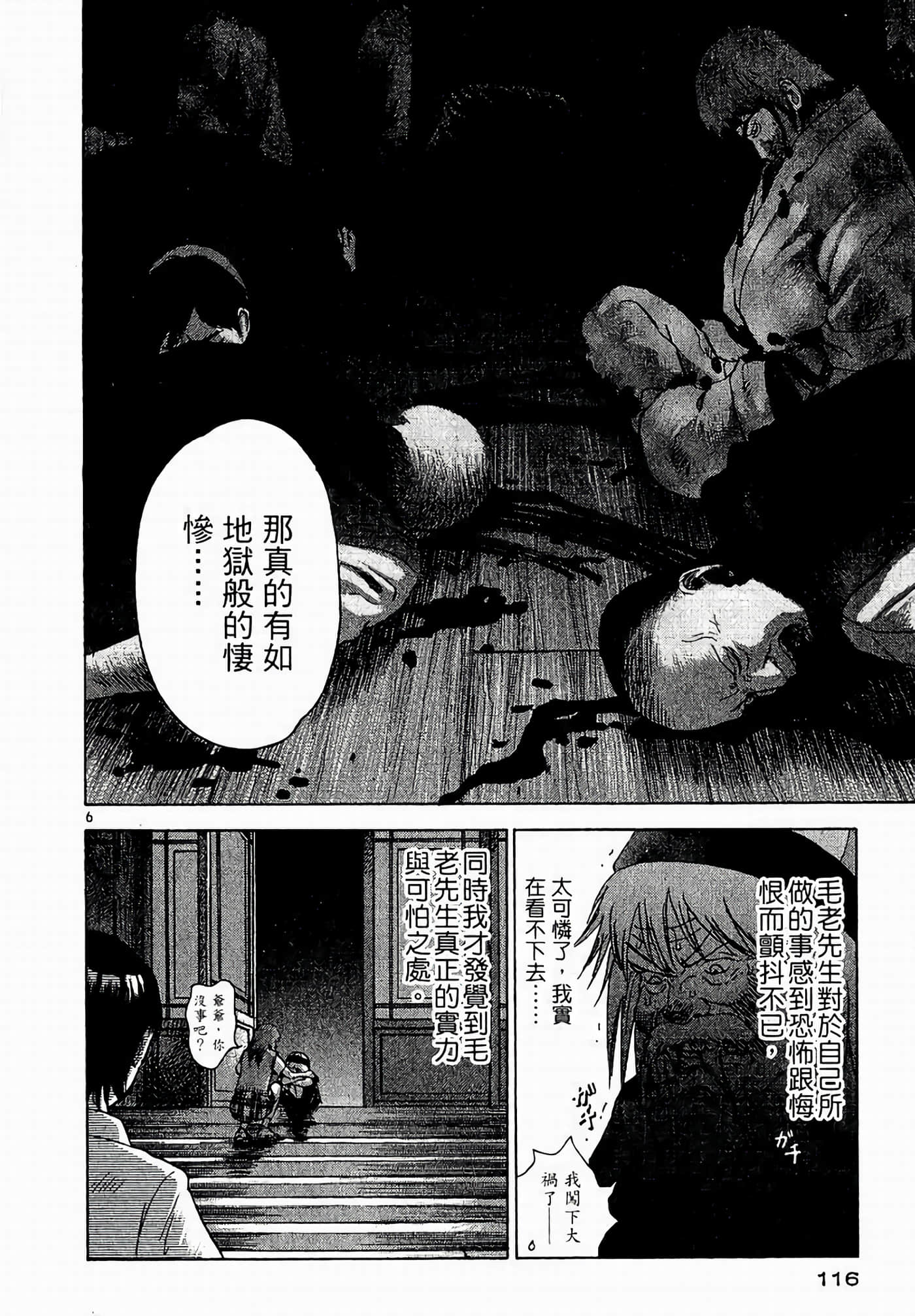 Page 116