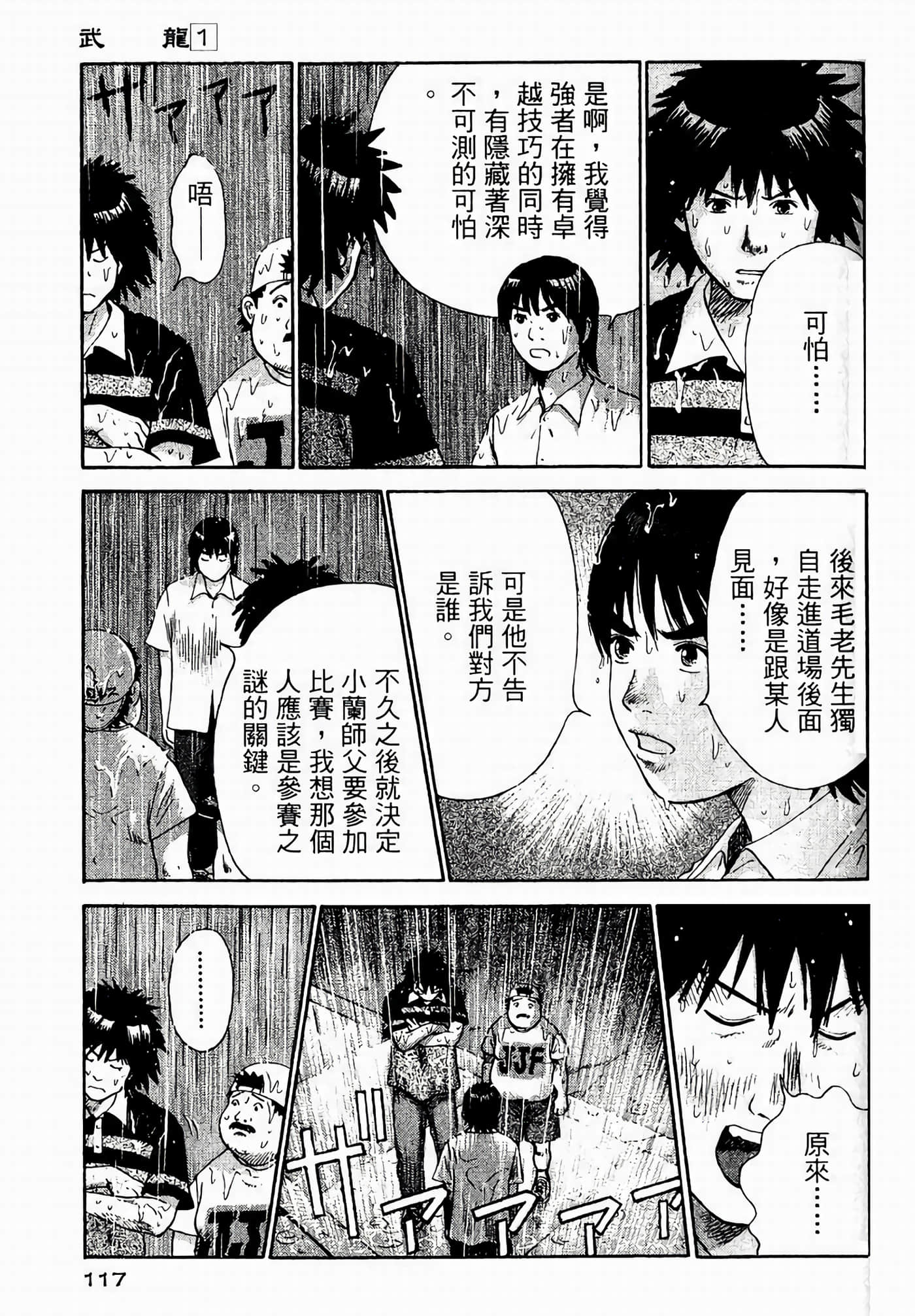 Page 117