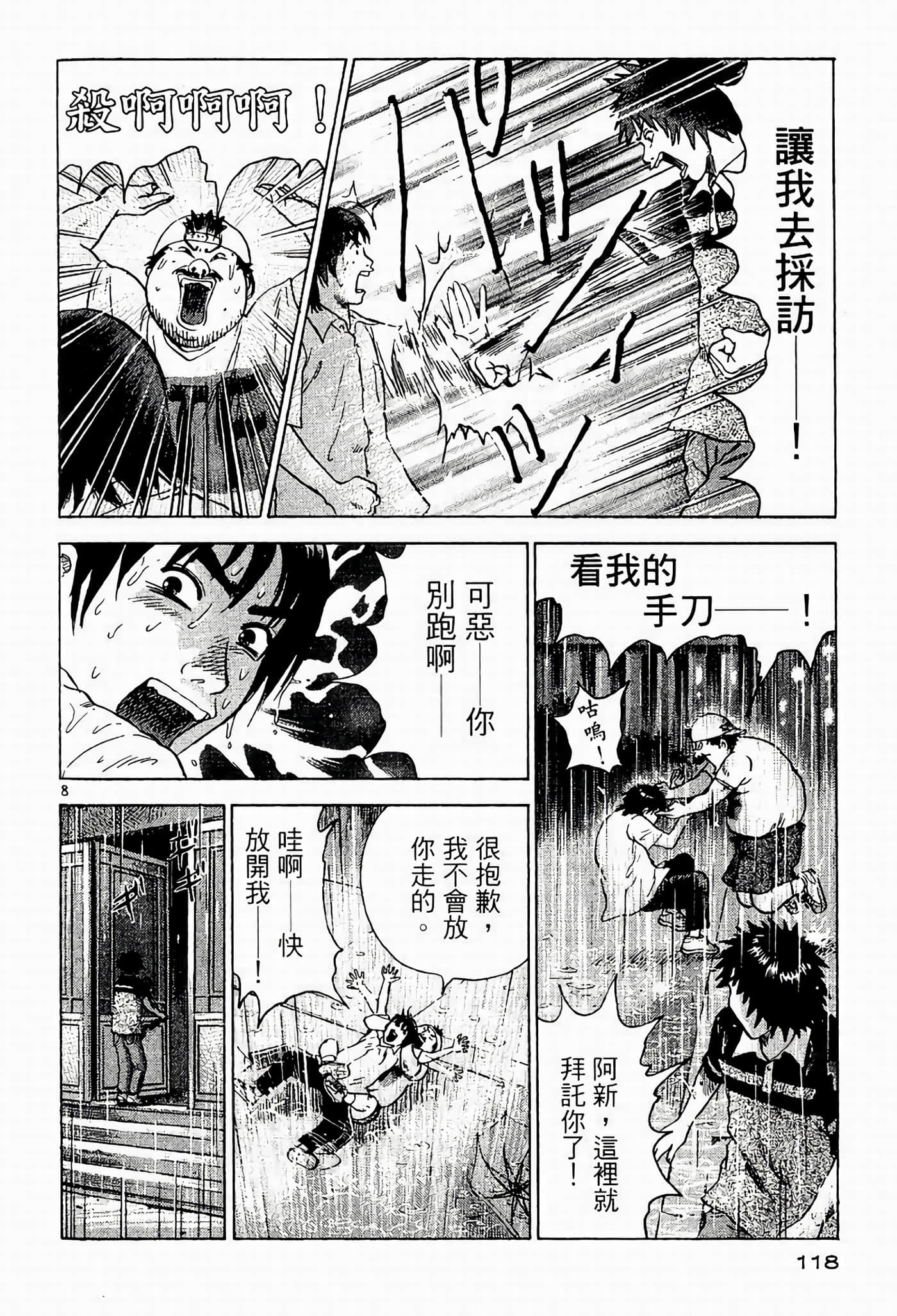Page 118