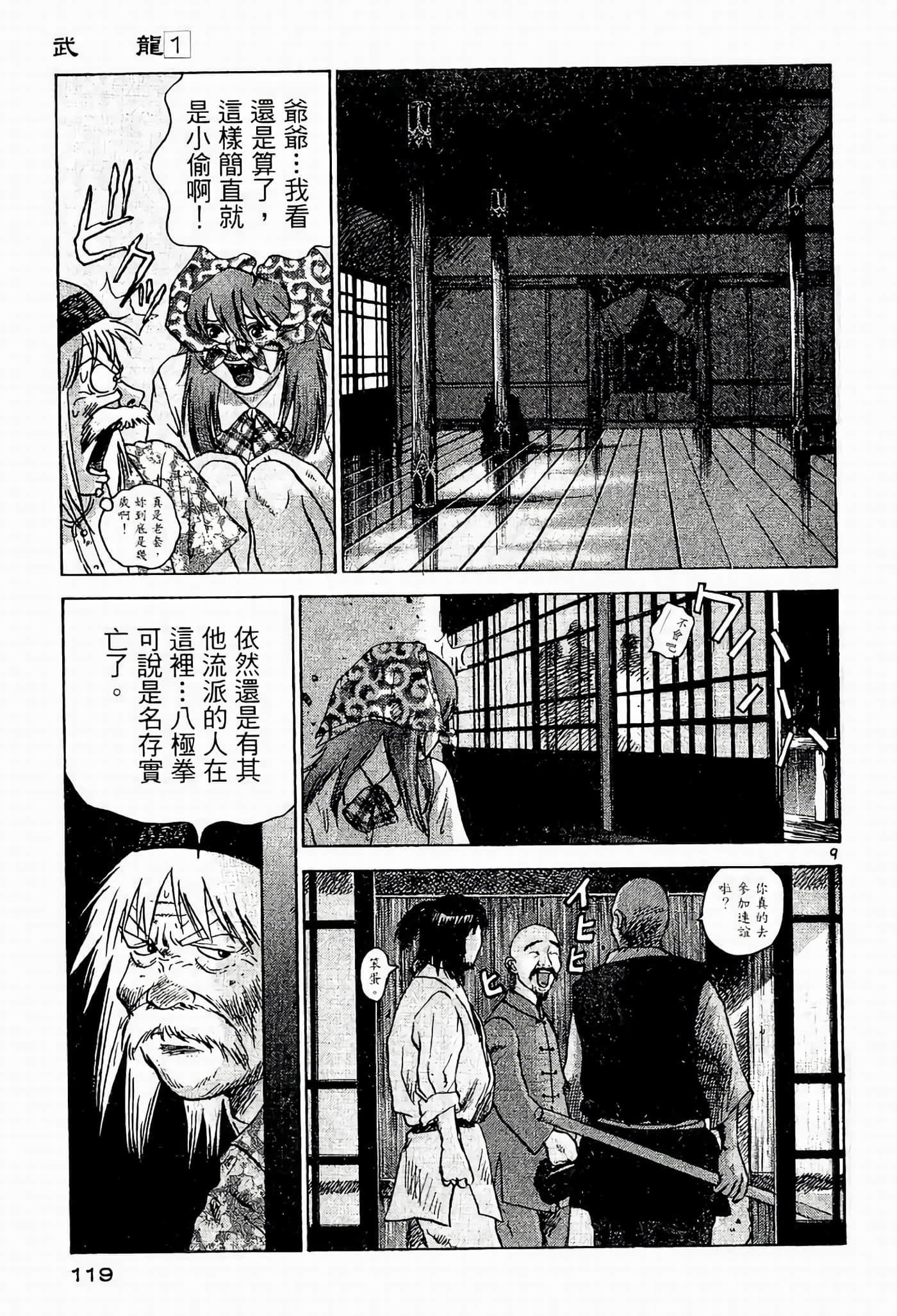Page 119