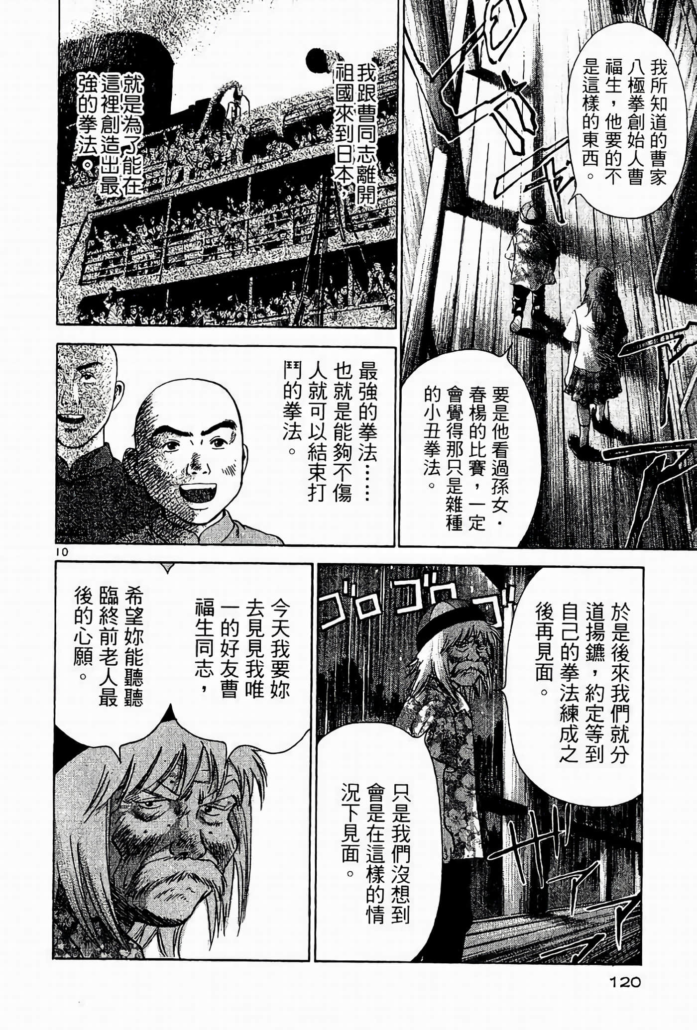 Page 120