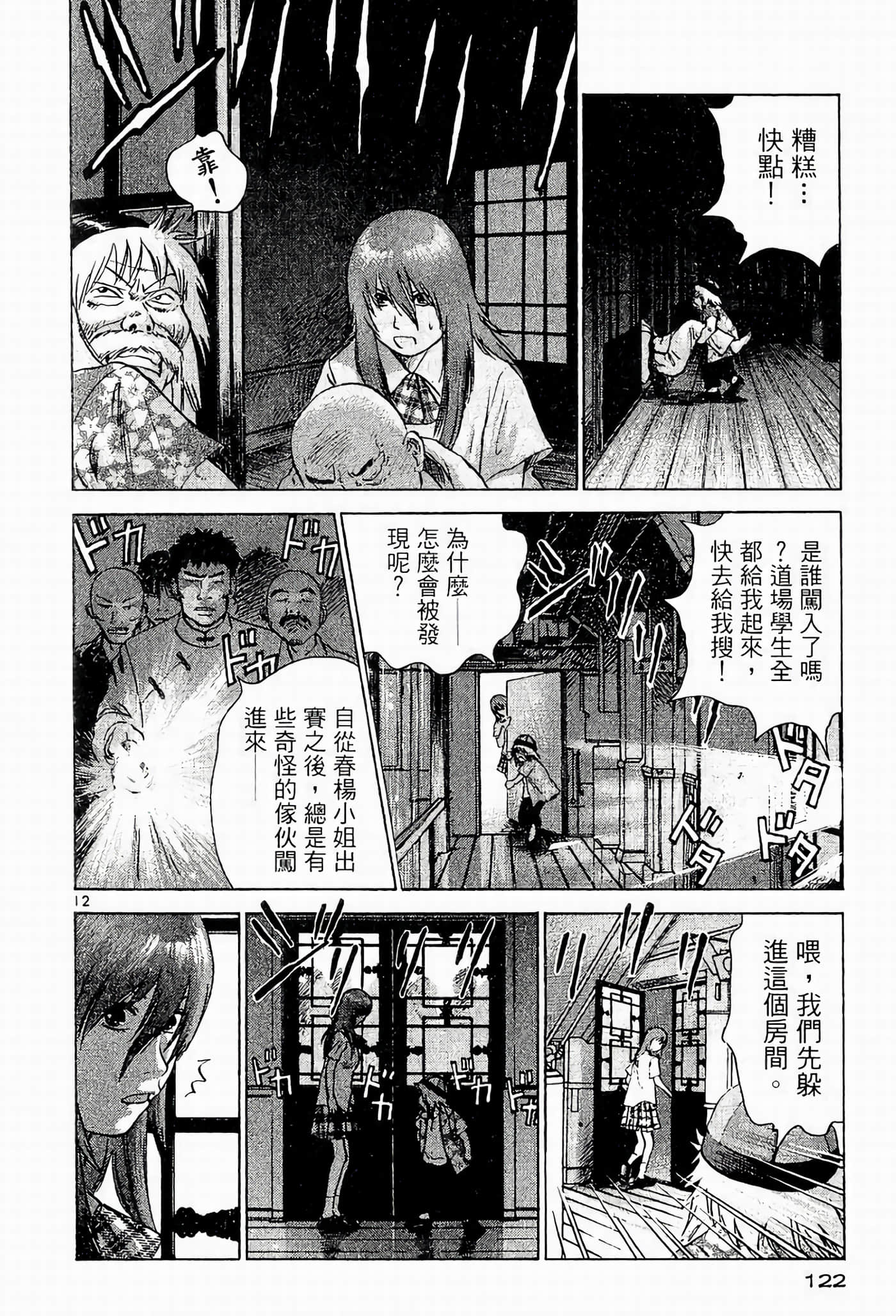Page 122