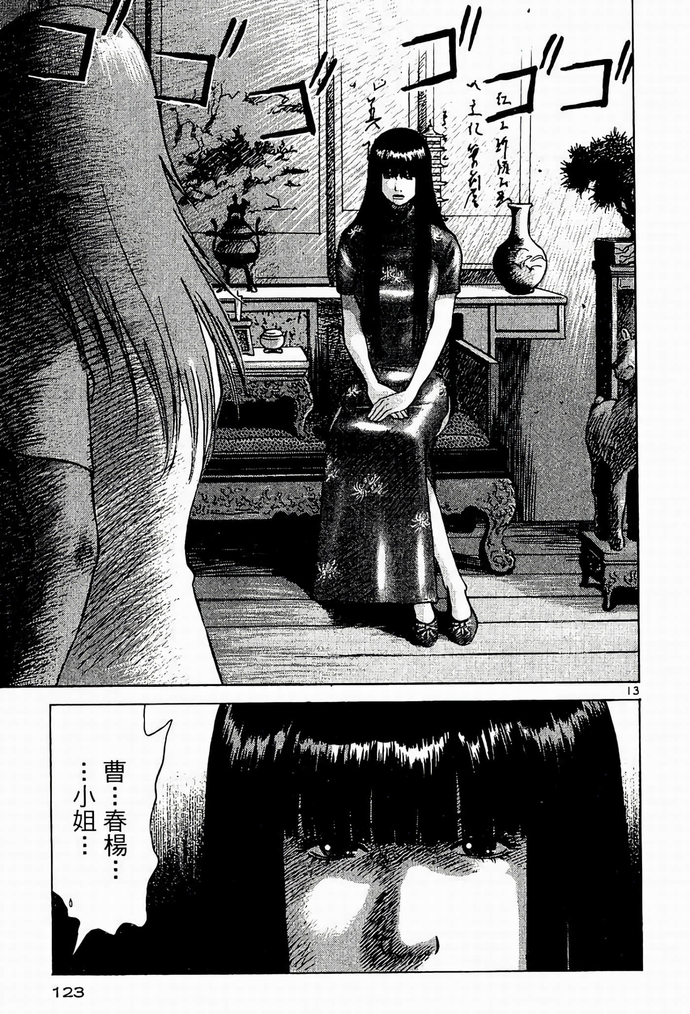 Page 123