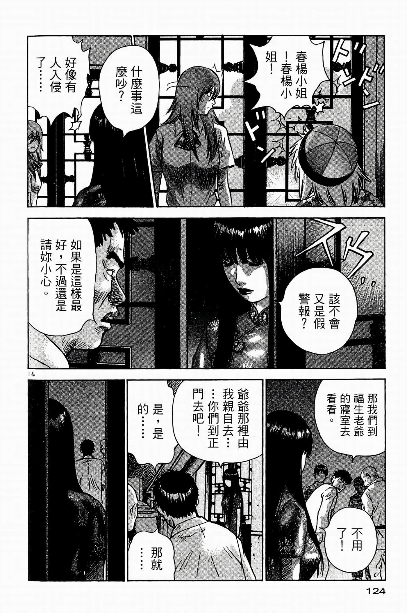 Page 124