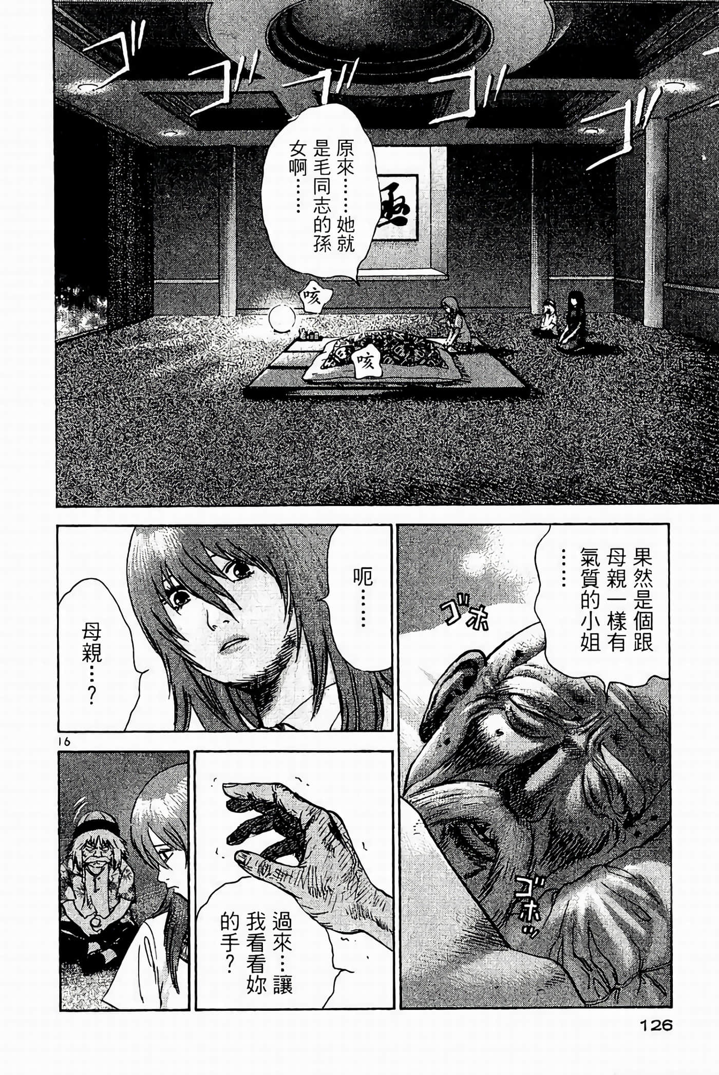 Page 126