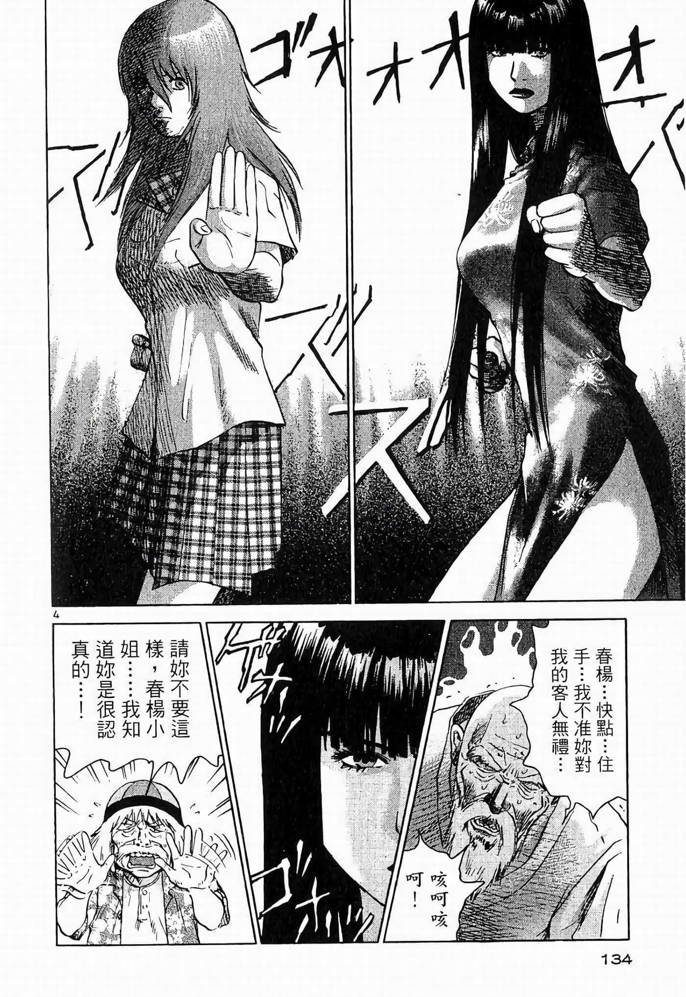 Page 134