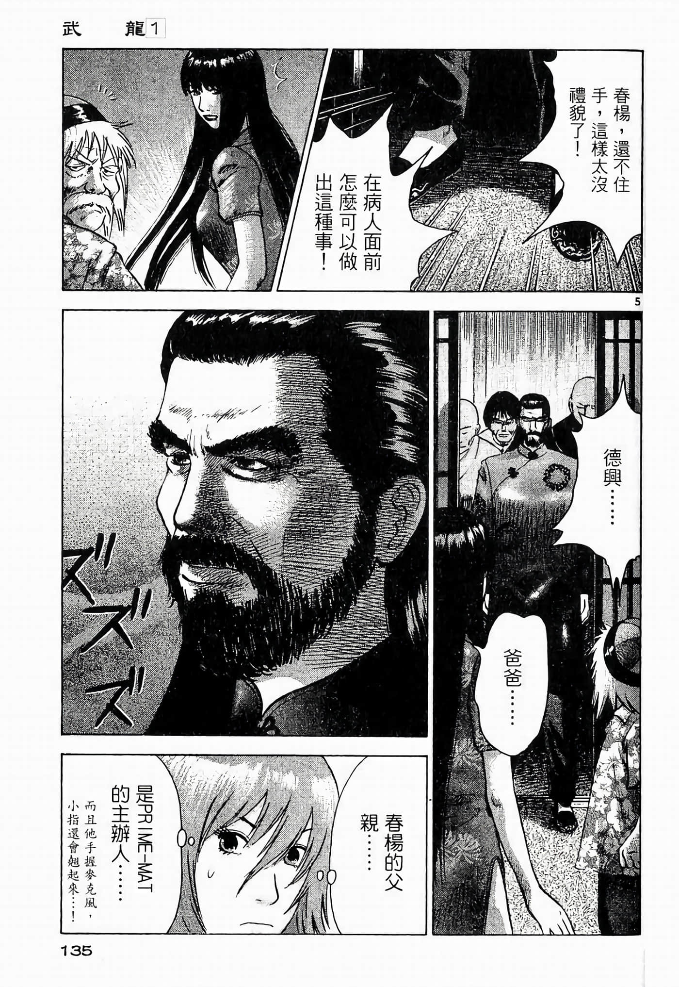 Page 135