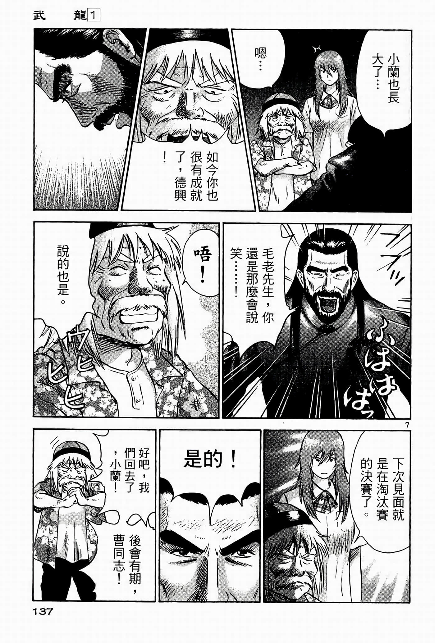 Page 137