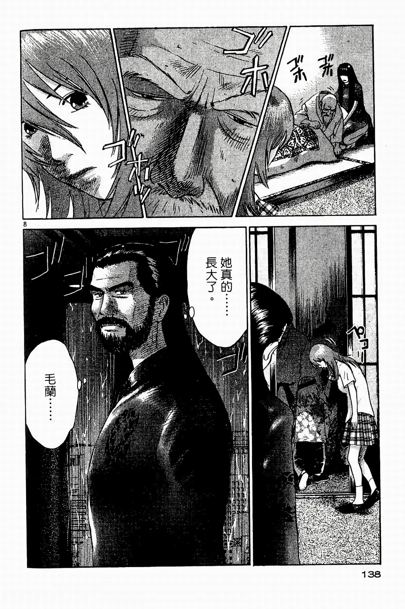 Page 138