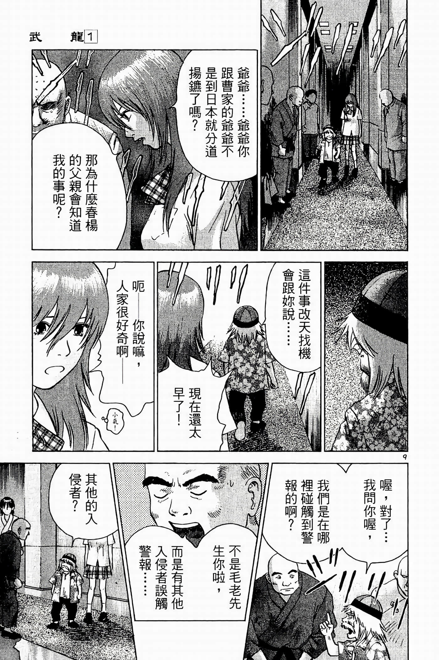 Page 139