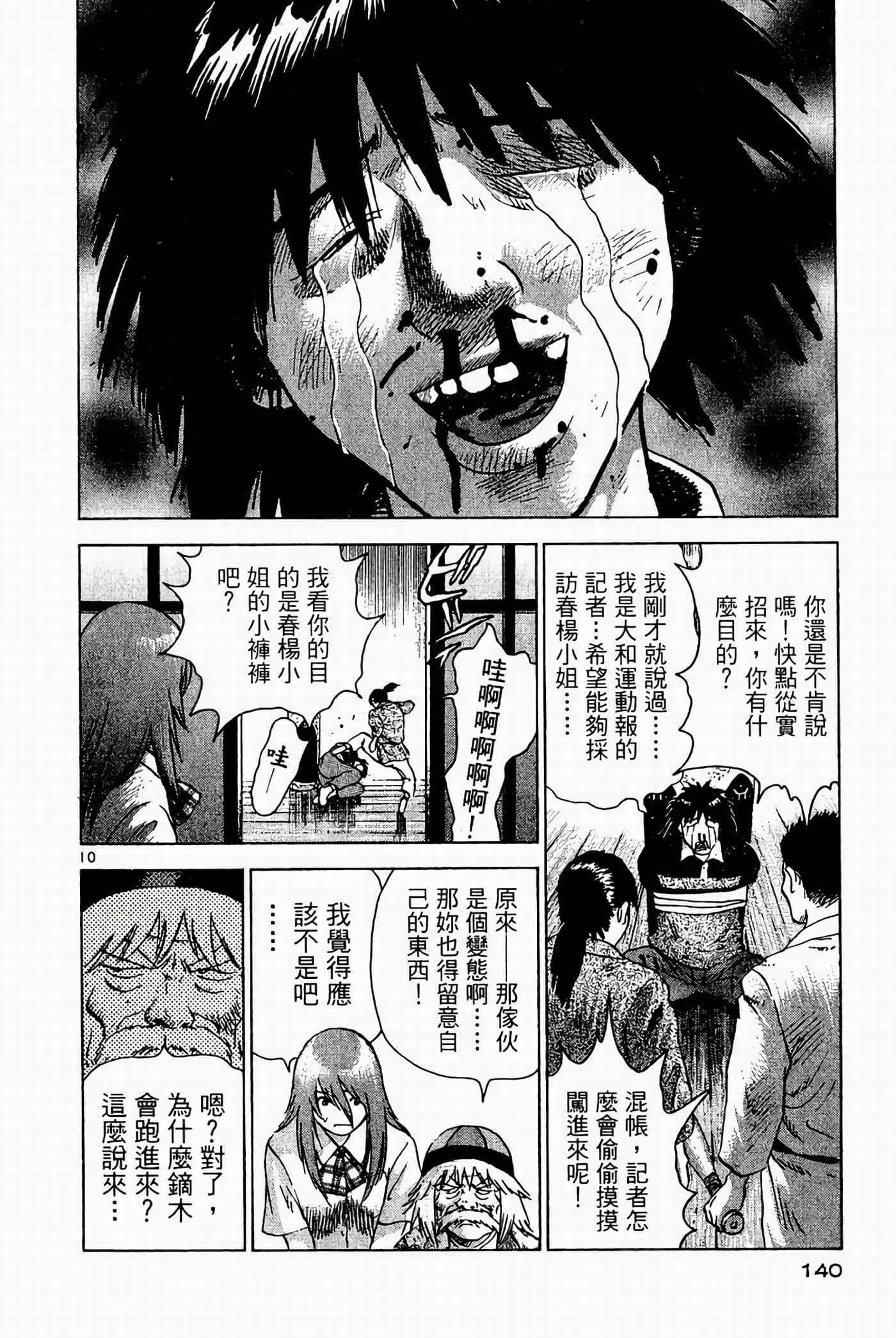 Page 140