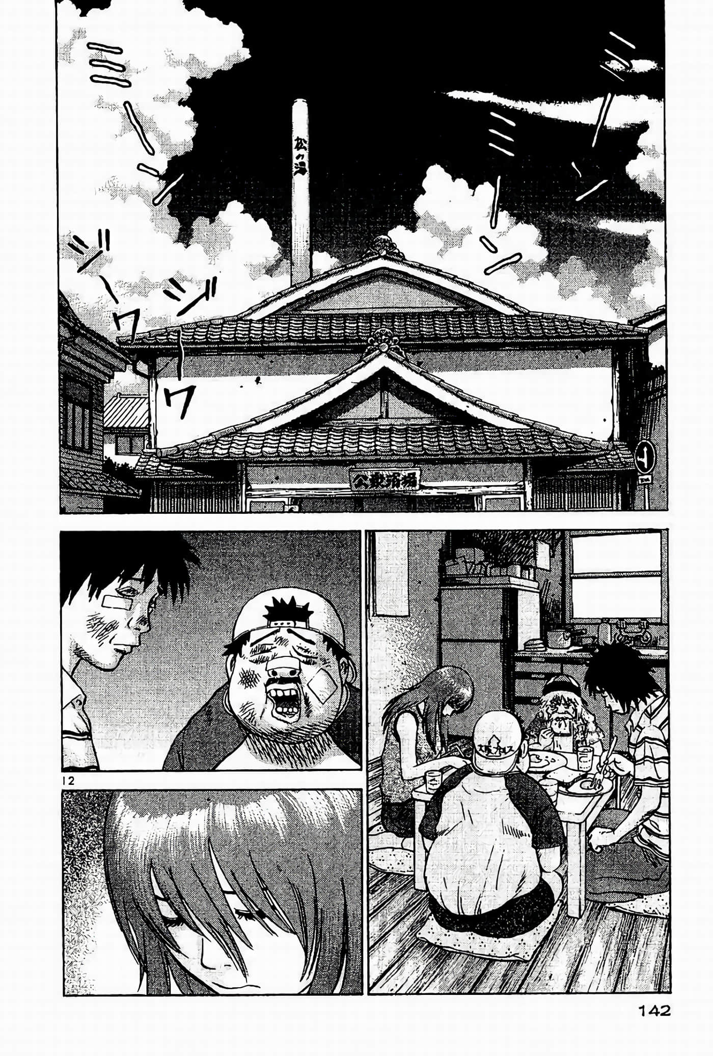 Page 142