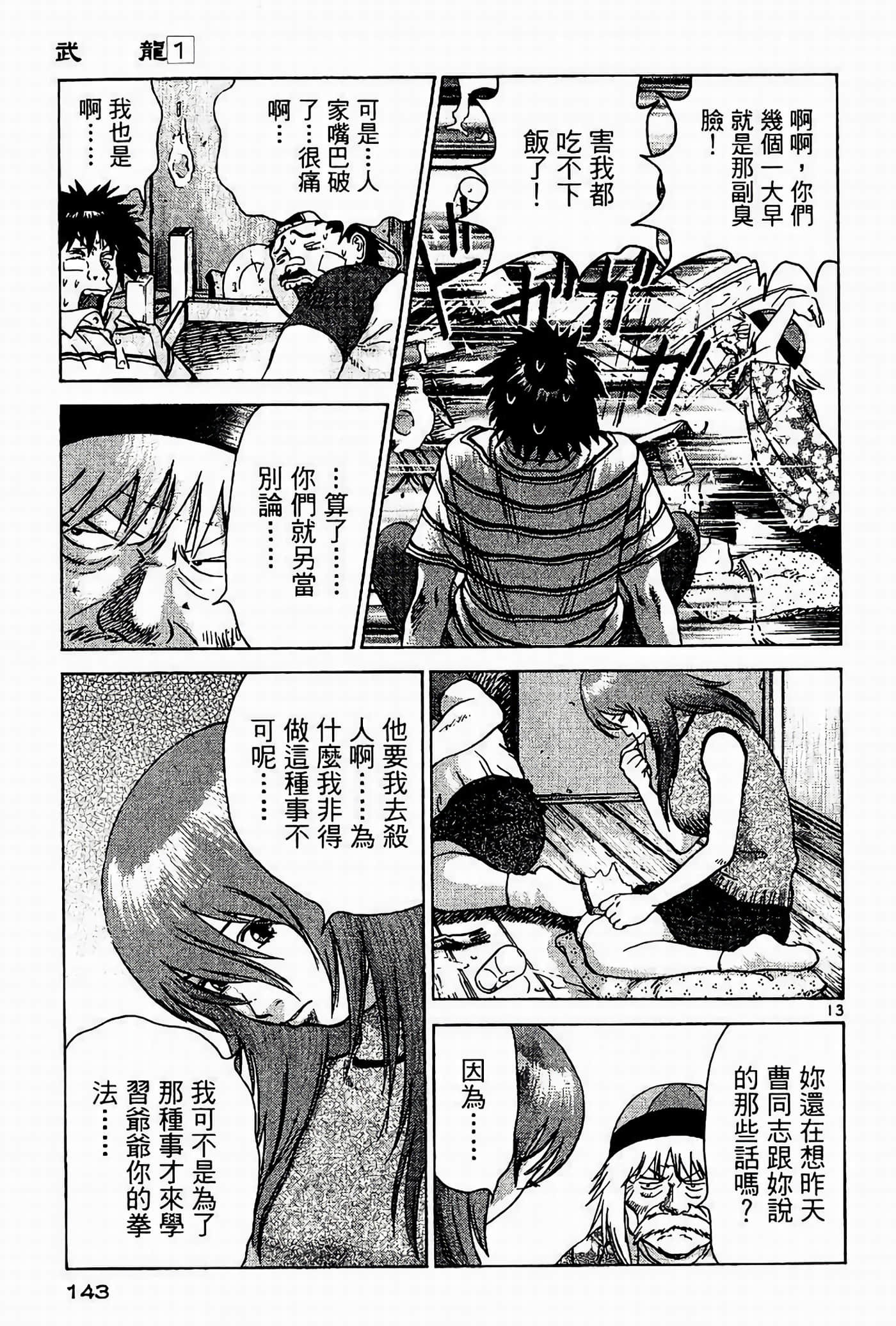 Page 143