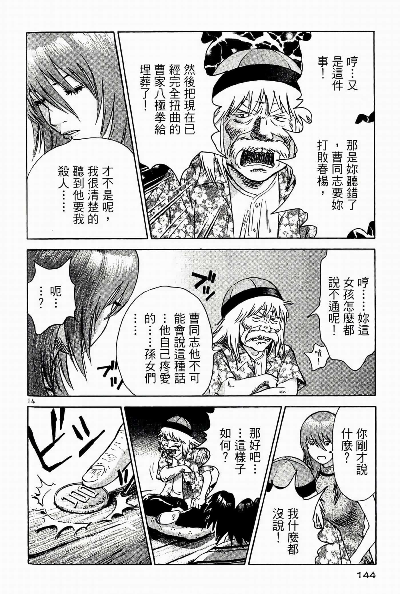 Page 144