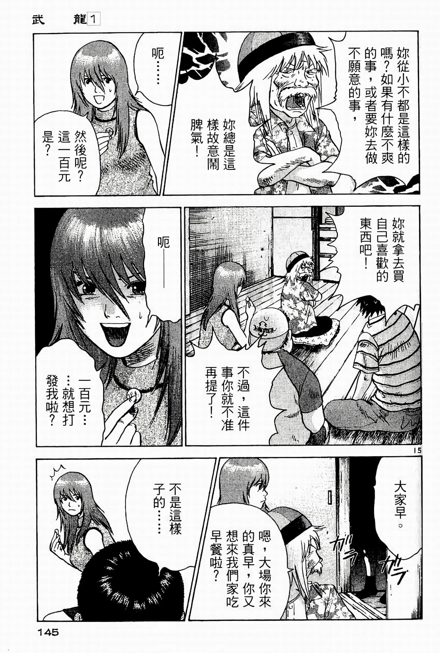 Page 145