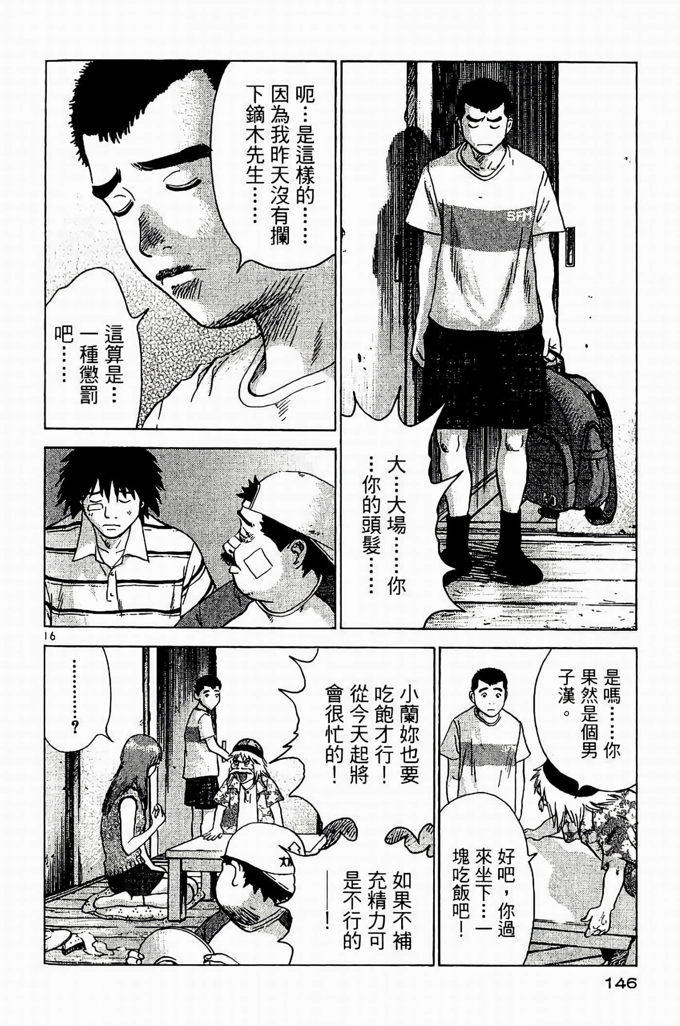 Page 146