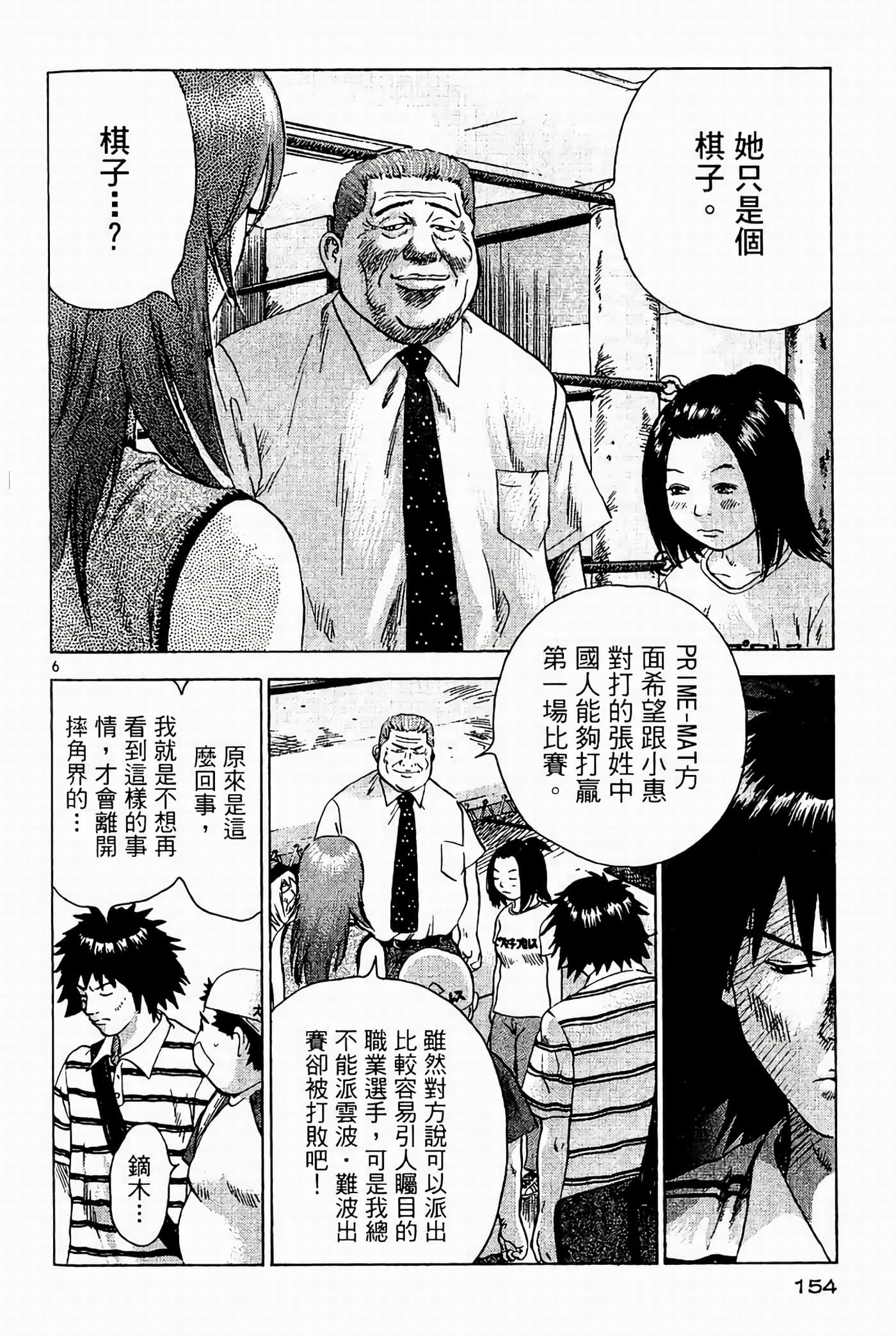 Page 154