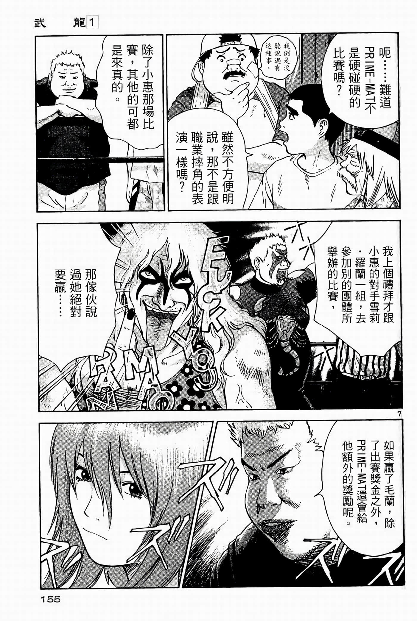Page 155