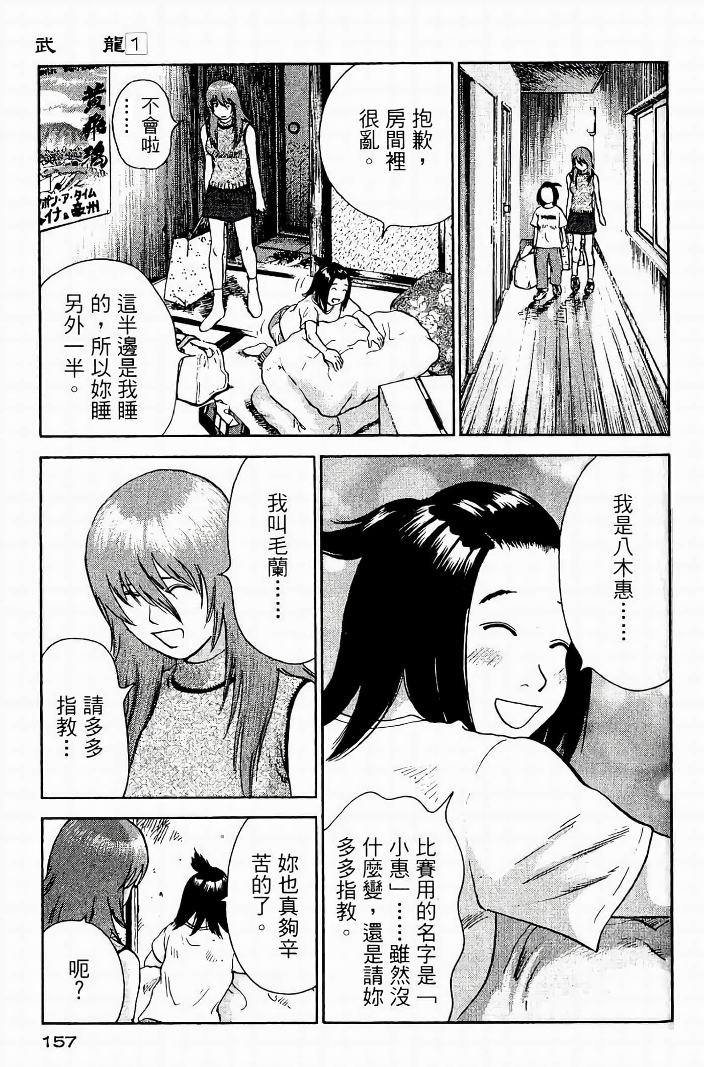 Page 157